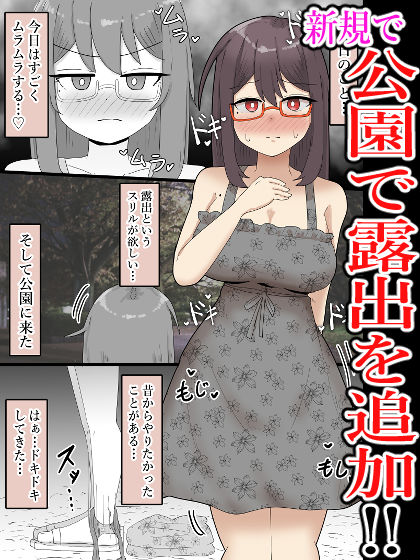 【全106P】混浴・公園で露出する地味系巨乳少女！総集編！【露出】 サンプル7ページ目