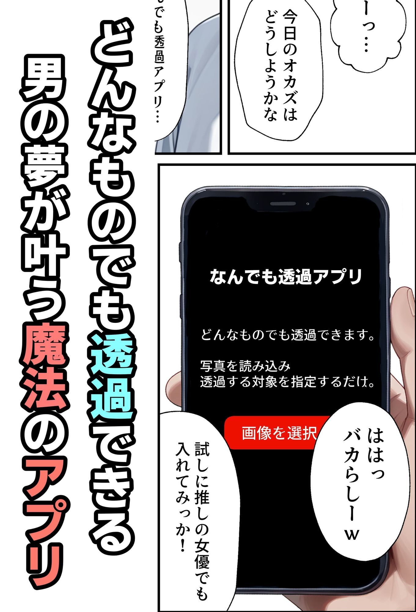 なんでも透過アプリ サンプル2ページ目