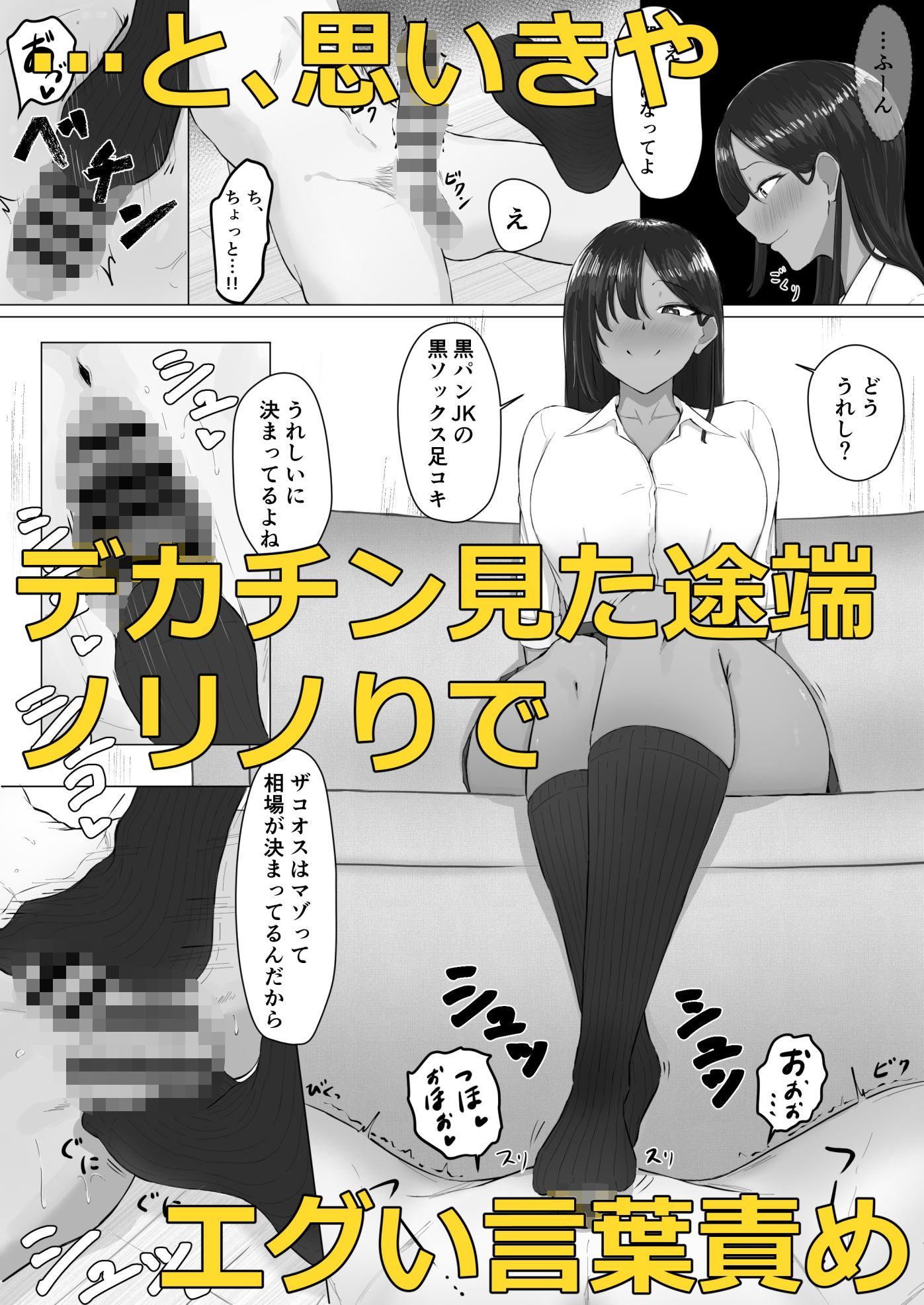 褐色ギャルがマゾチ〇ポ狂わせにくる話 サンプル3ページ目