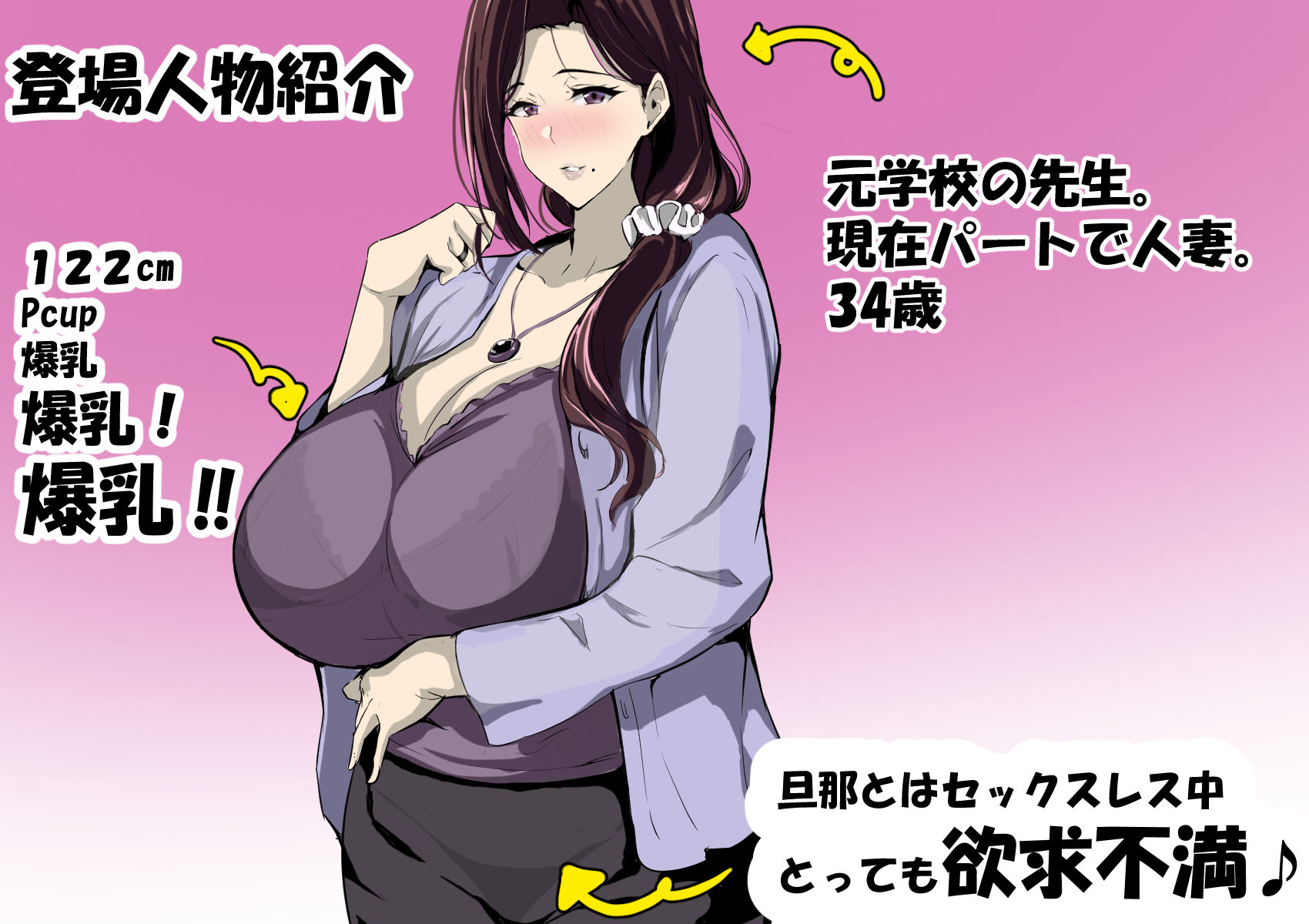 人妻だって抱かれたい サンプル1ページ目