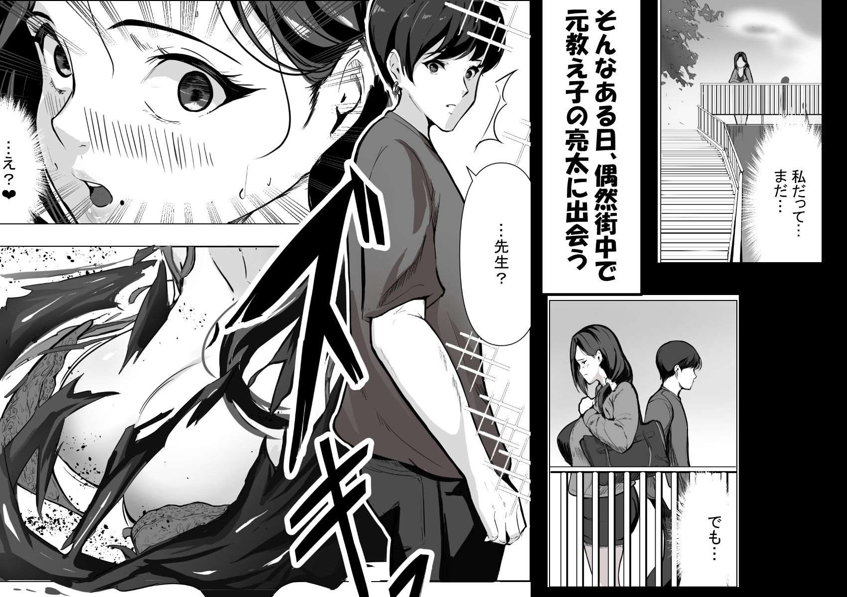 人妻だって抱かれたい サンプル4ページ目