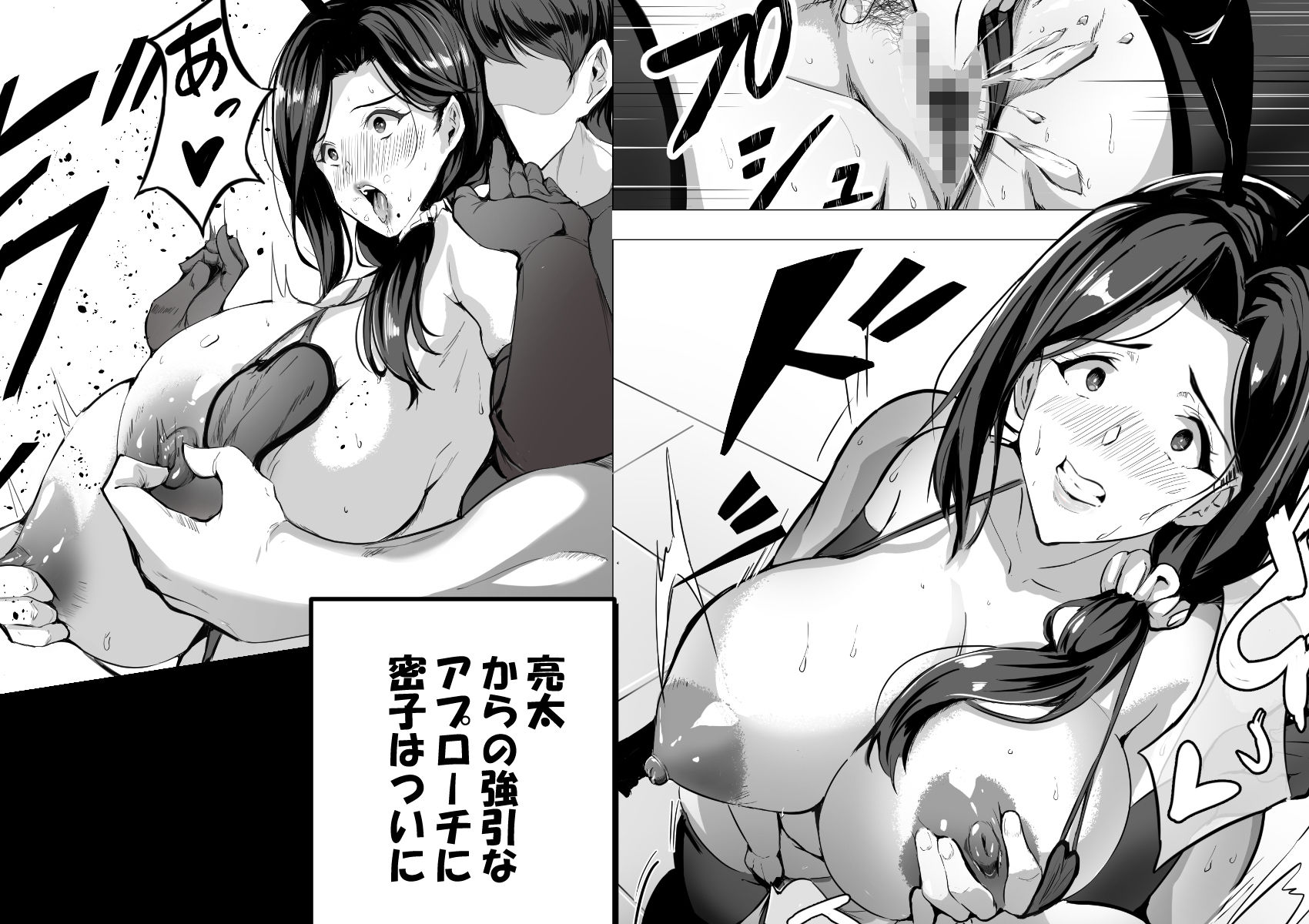 人妻だって抱かれたい サンプル6ページ目