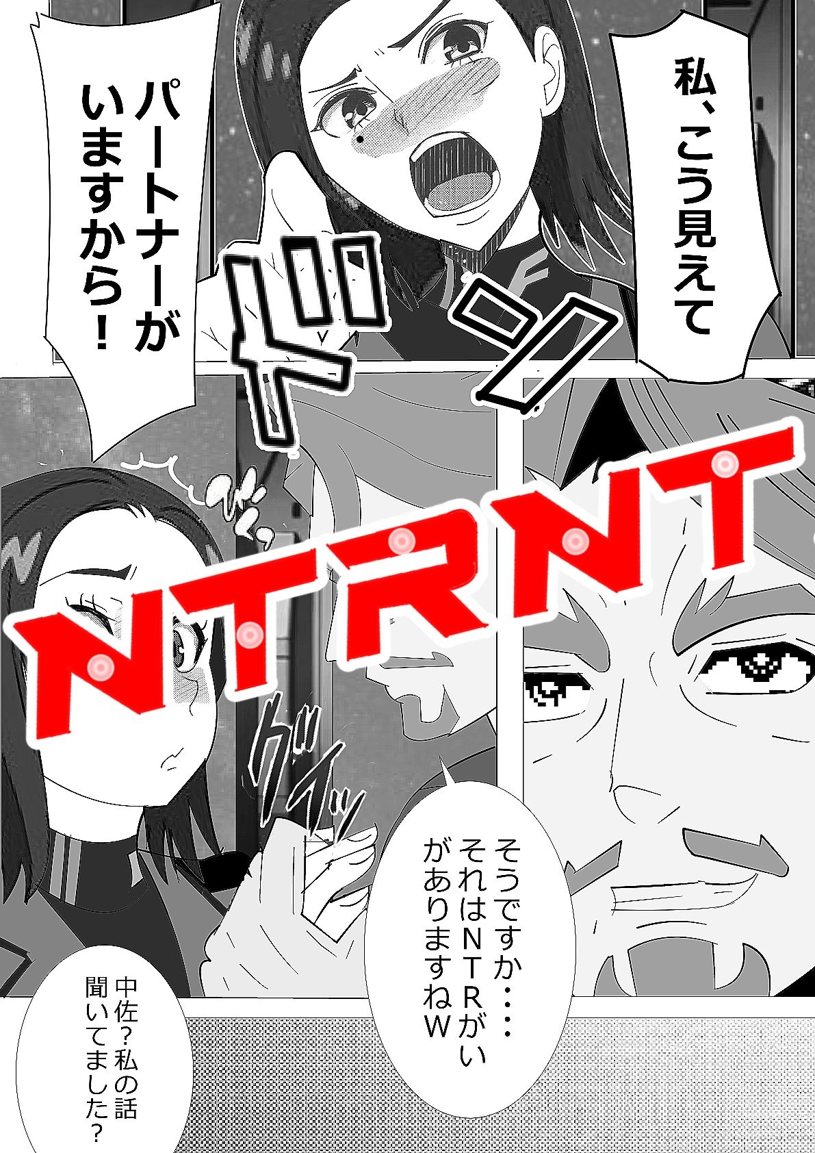 NTRNT サンプル3ページ目