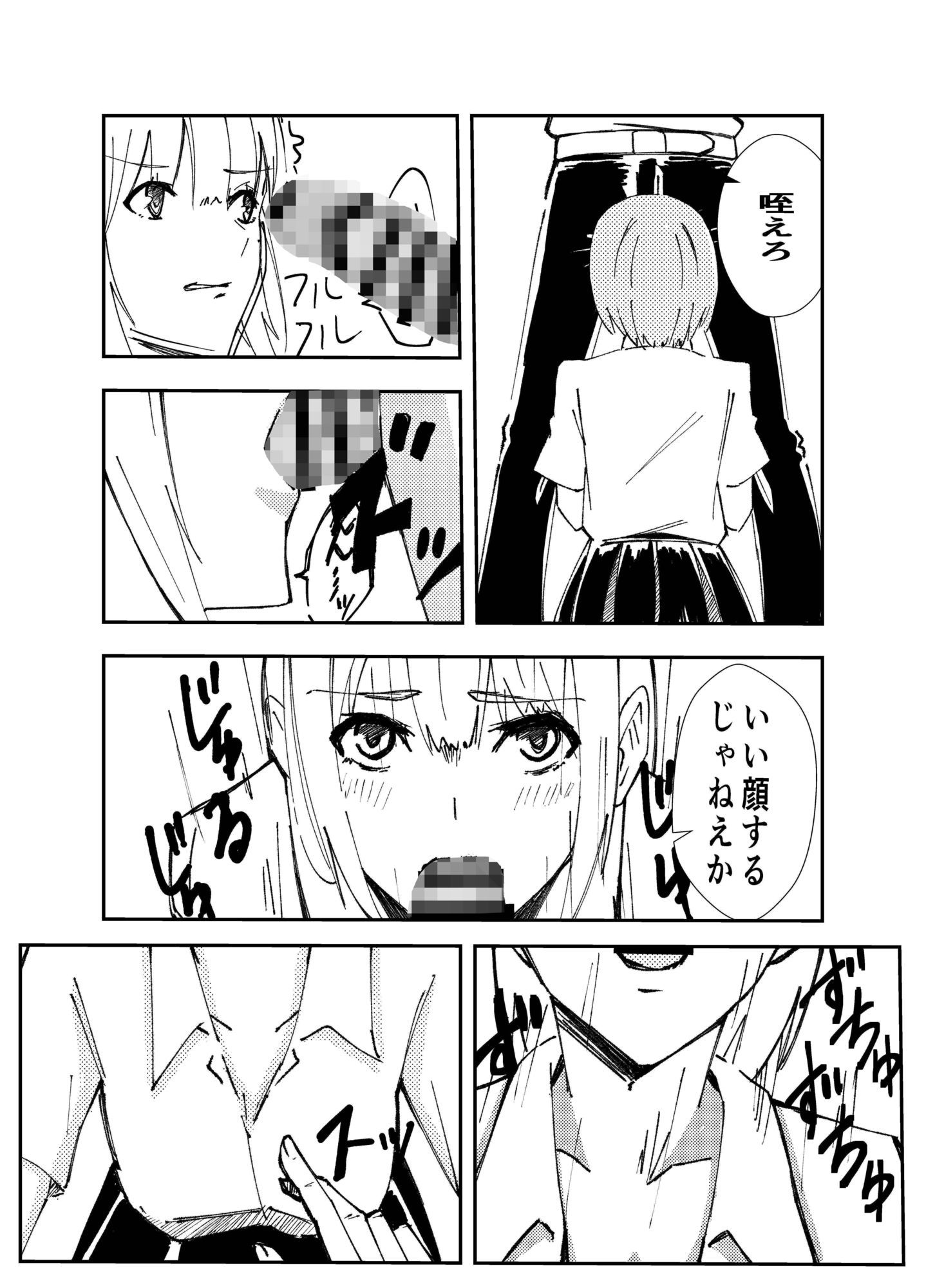 同級生に先生とのXXXを知られたら… サンプル1ページ目