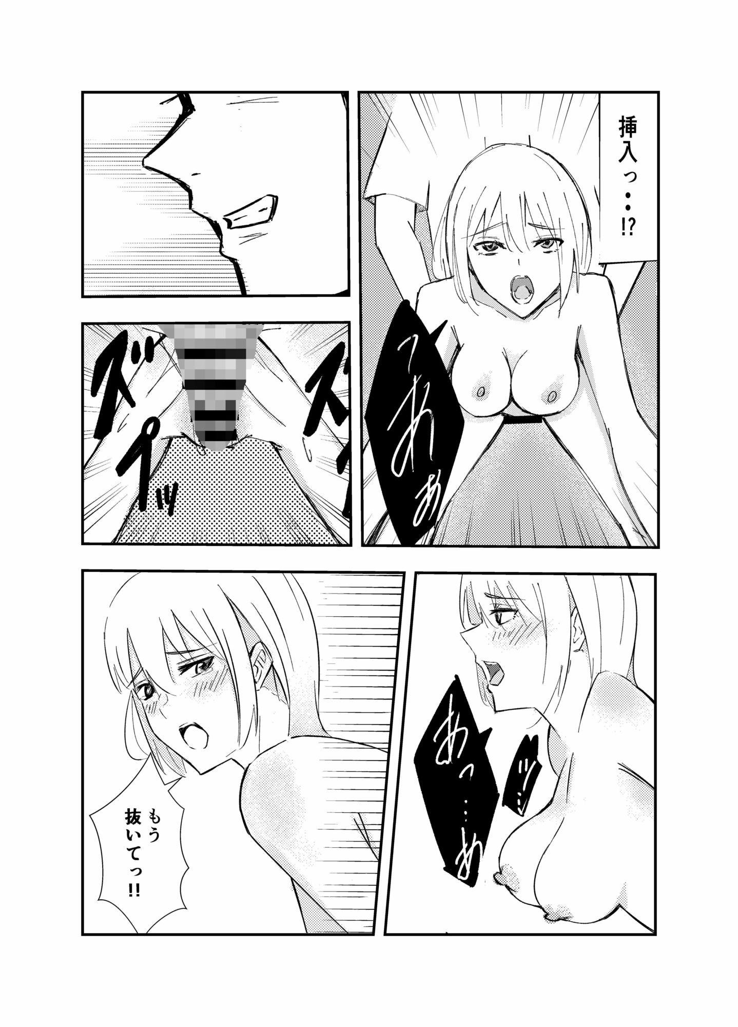 同級生に先生とのXXXを知られたら… サンプル4ページ目