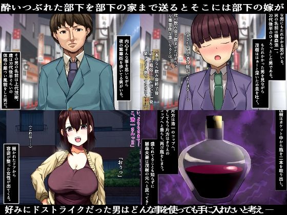 部下の嫁が美人だったから肉奴●にしてみた サンプル1ページ目
