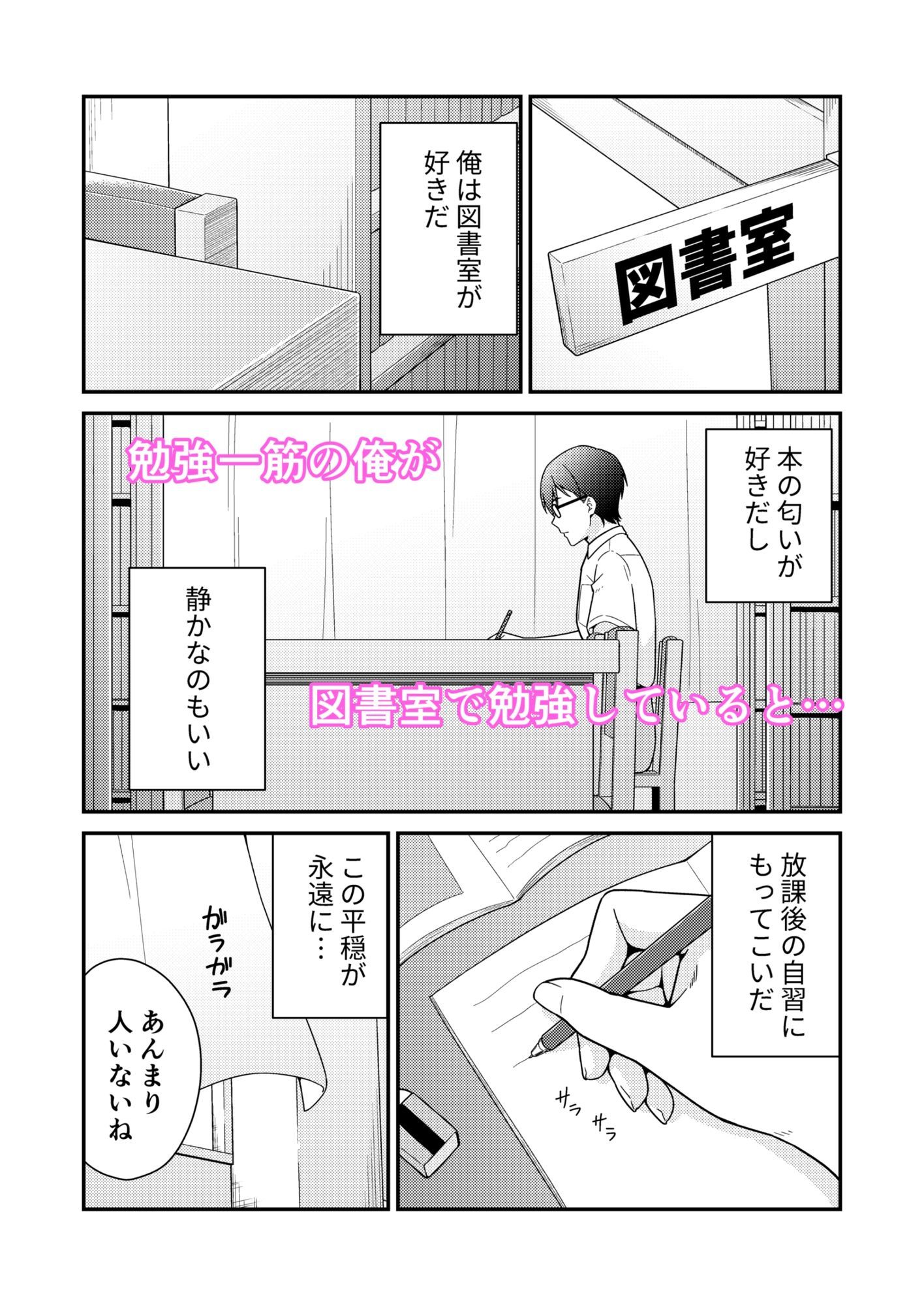 クラスの巨乳ギャルに勉強を教えたらお礼は中出しえっちでした サンプル1ページ目