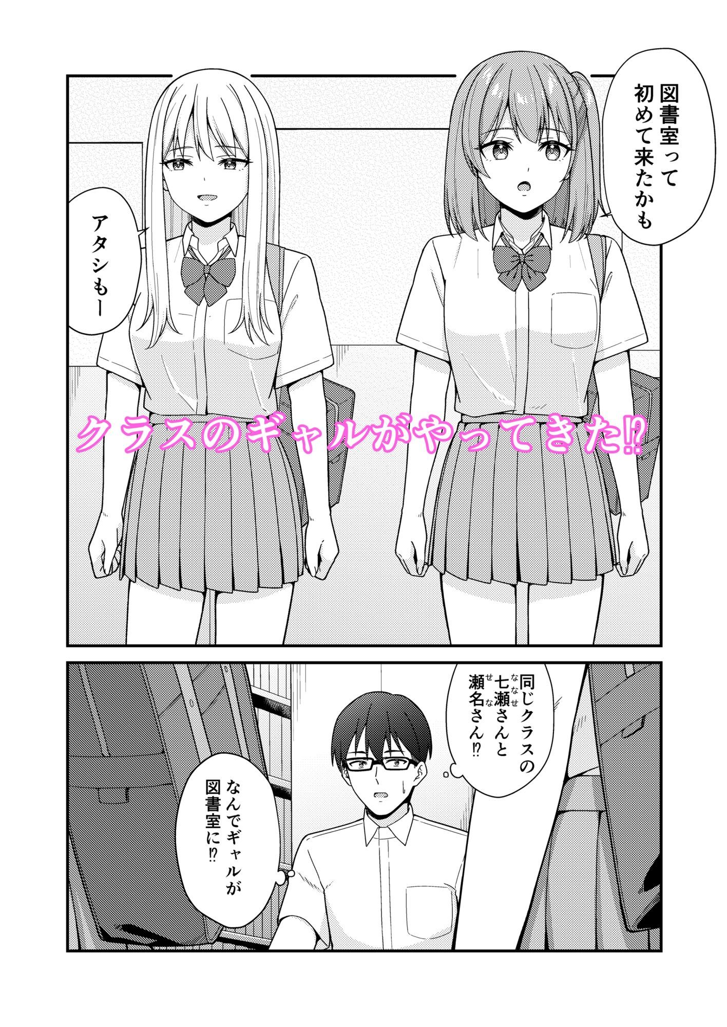 クラスの巨乳ギャルに勉強を教えたらお礼は中出しえっちでした サンプル2ページ目