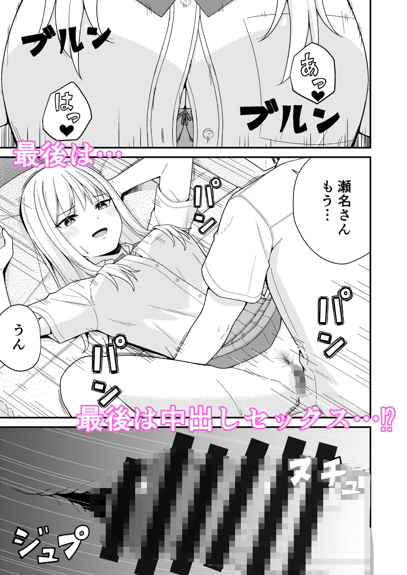 クラスの巨乳ギャルに勉強を教えたらお礼は中出しえっちでした サンプル7ページ目