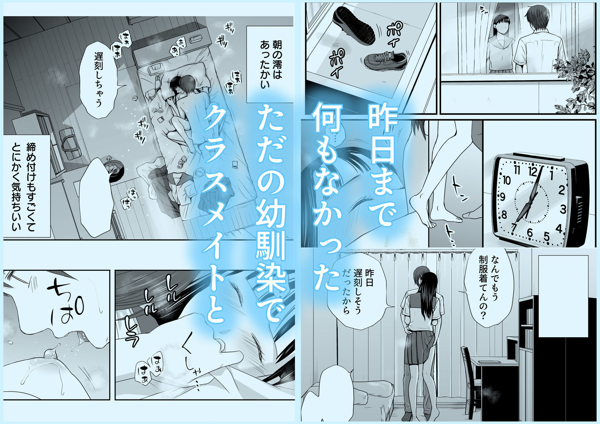 無防備だった頃2 一線を越えたあの日から…ふたりの眩しくも危うい夏 サンプル1ページ目
