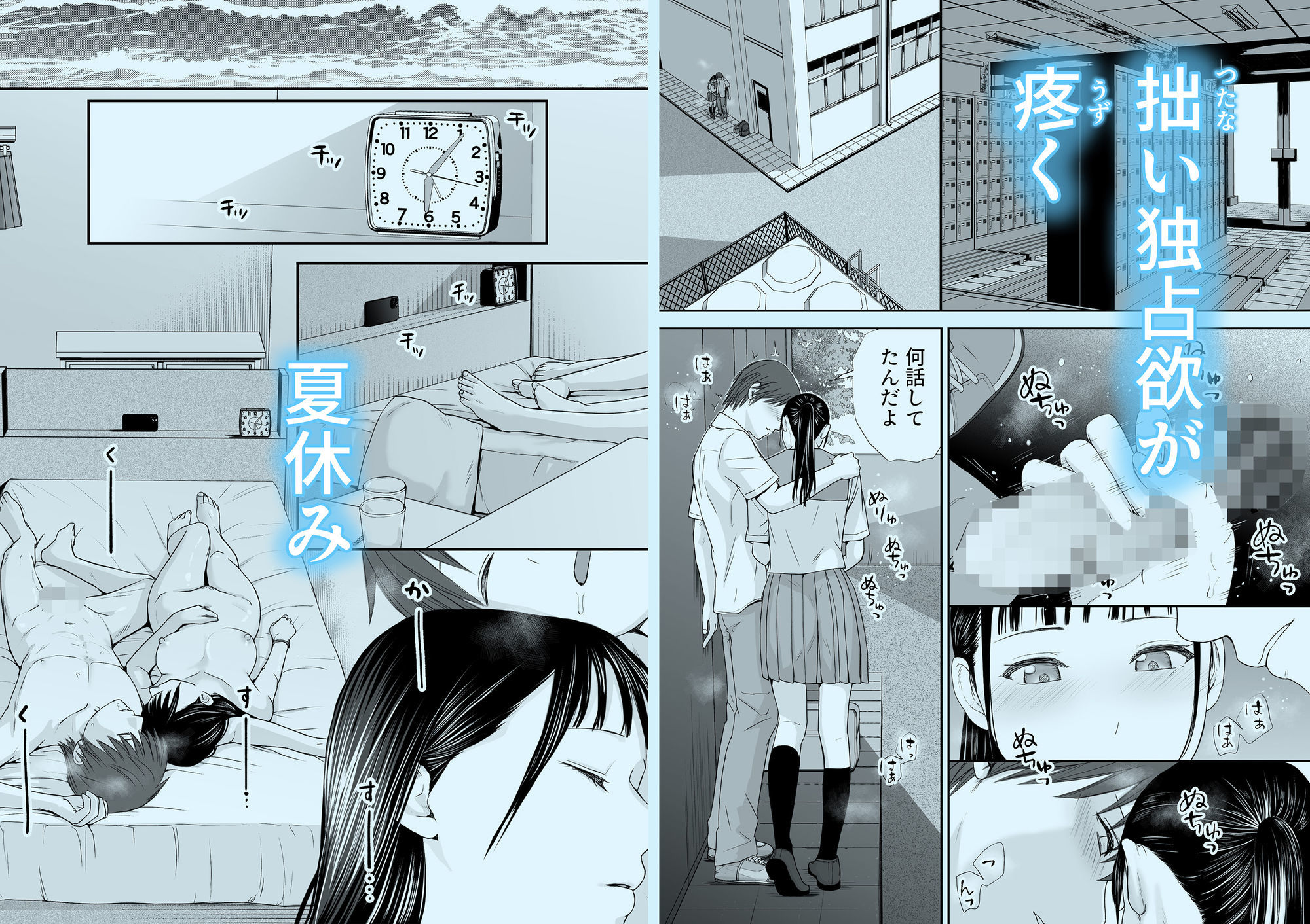 無防備だった頃2 一線を越えたあの日から…ふたりの眩しくも危うい夏 サンプル4ページ目