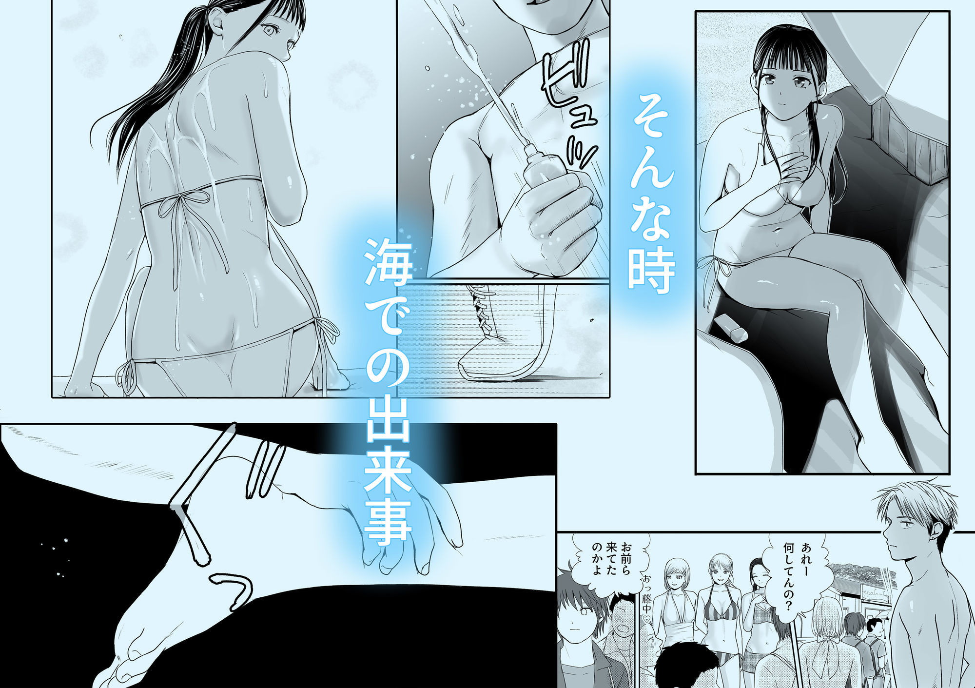 無防備だった頃2 一線を越えたあの日から…ふたりの眩しくも危うい夏 サンプル7ページ目