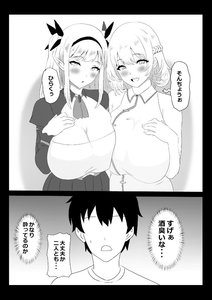 のんのんのんびり異世界農家ハーレム5 サンプル3ページ目