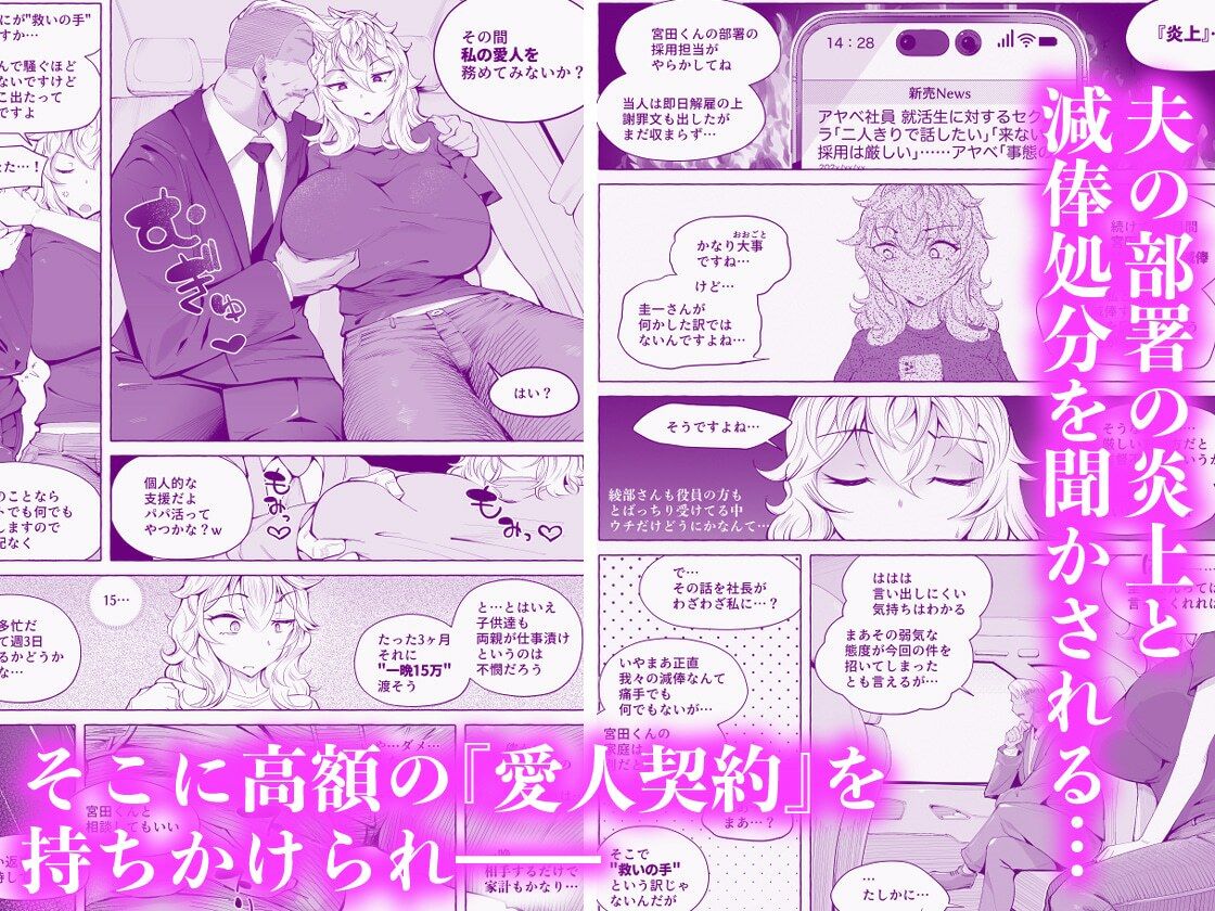 『あなたの』じゃダメみたい…【7/20 発売予定】 サンプル3ページ目