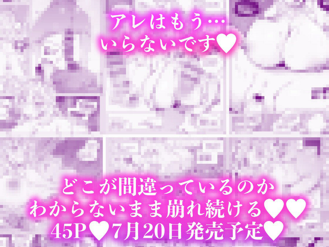 『あなたの』じゃダメみたい…【7/20 発売予定】 サンプル8ページ目