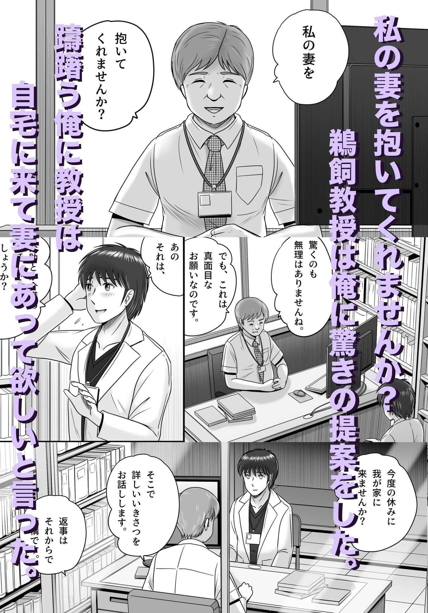 教授の妻 サンプル1ページ目