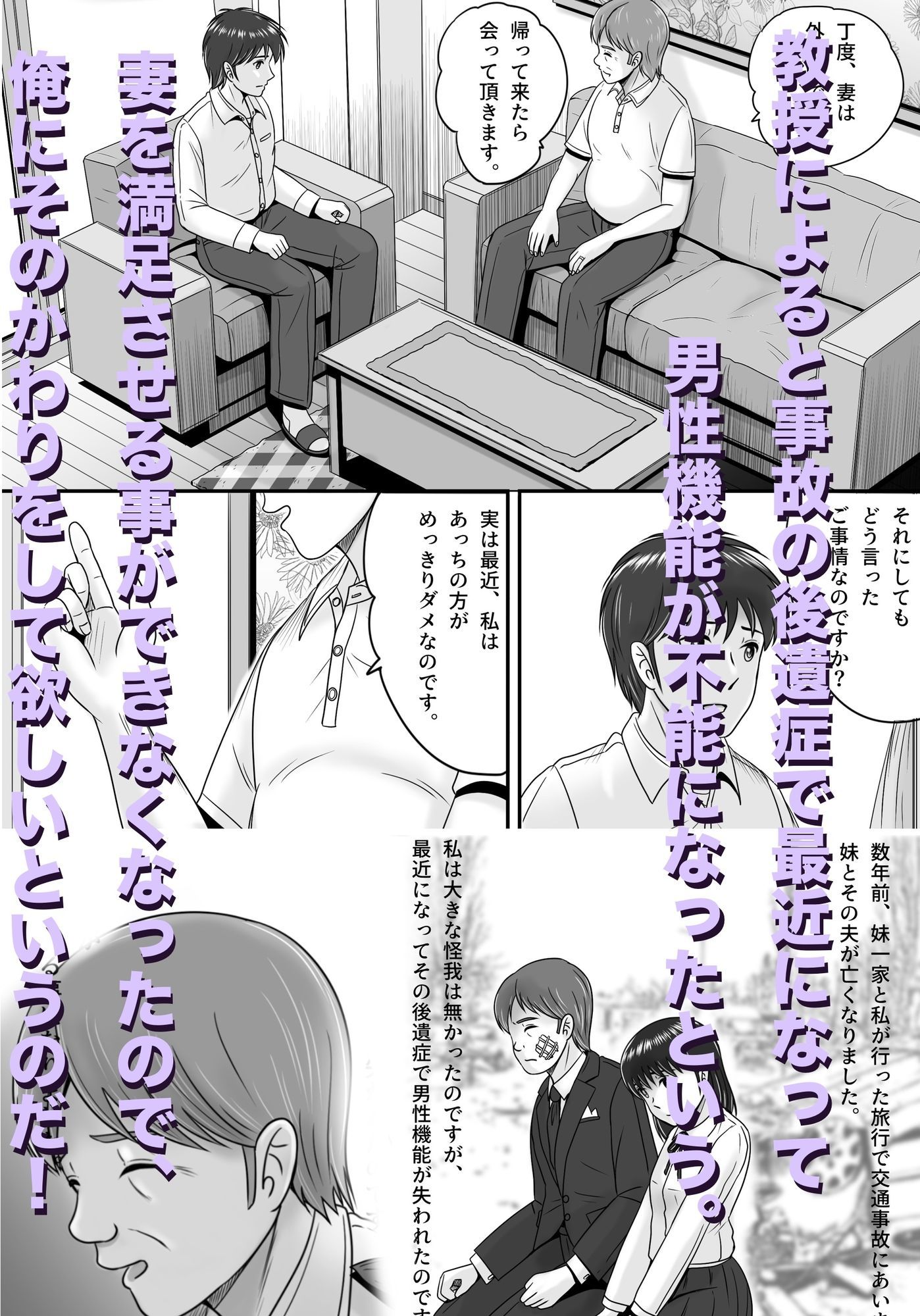 教授の妻 サンプル2ページ目