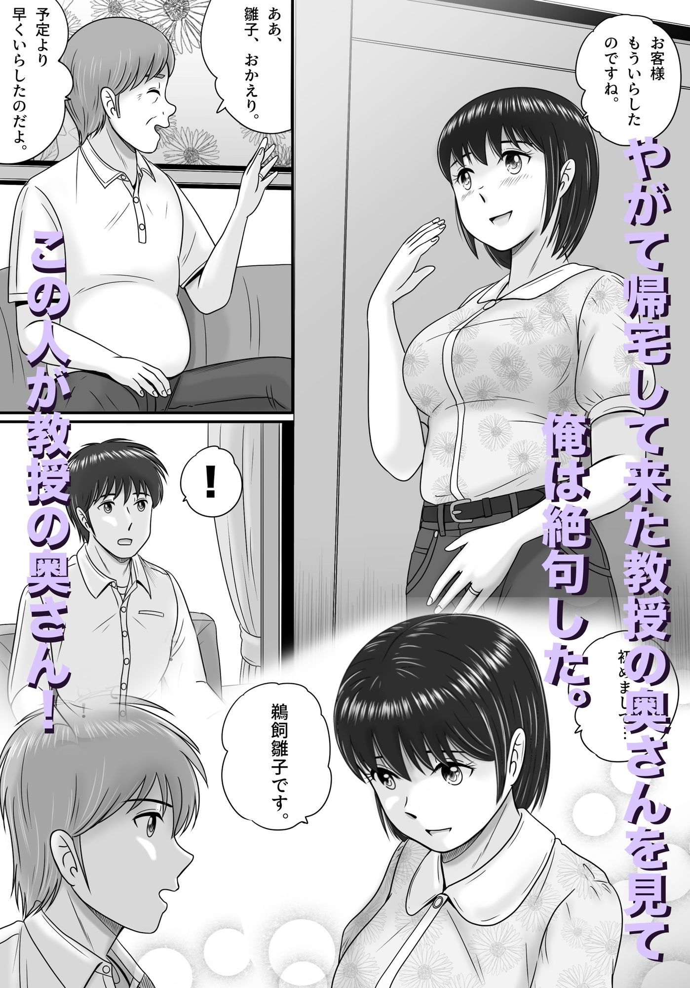 教授の妻 サンプル3ページ目
