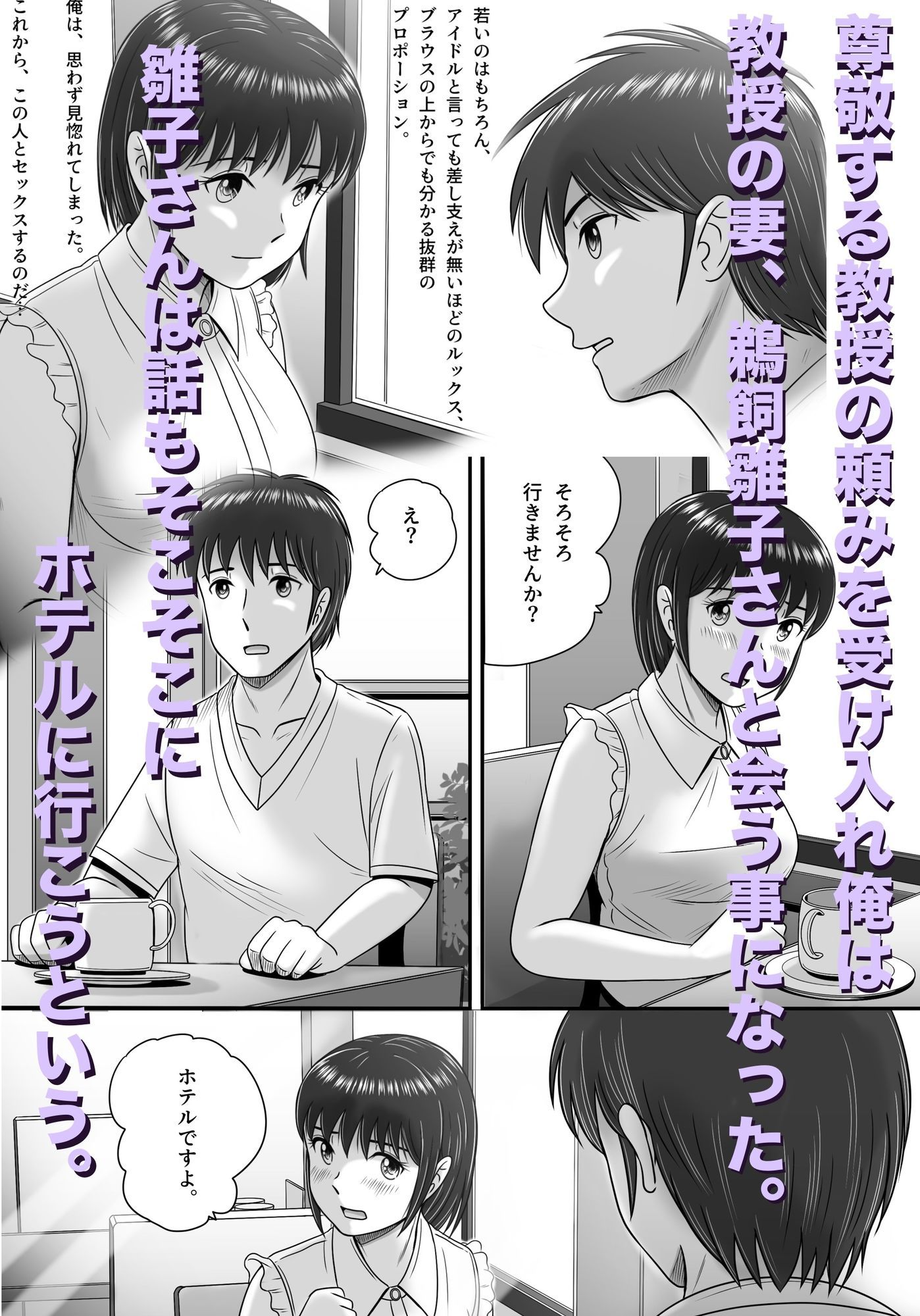 教授の妻 サンプル4ページ目