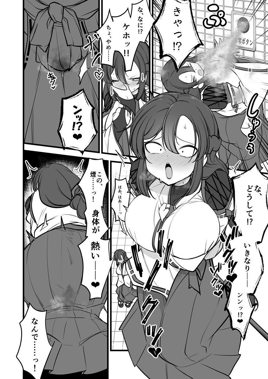八雲駅、8番ターミナル サンプル7ページ目