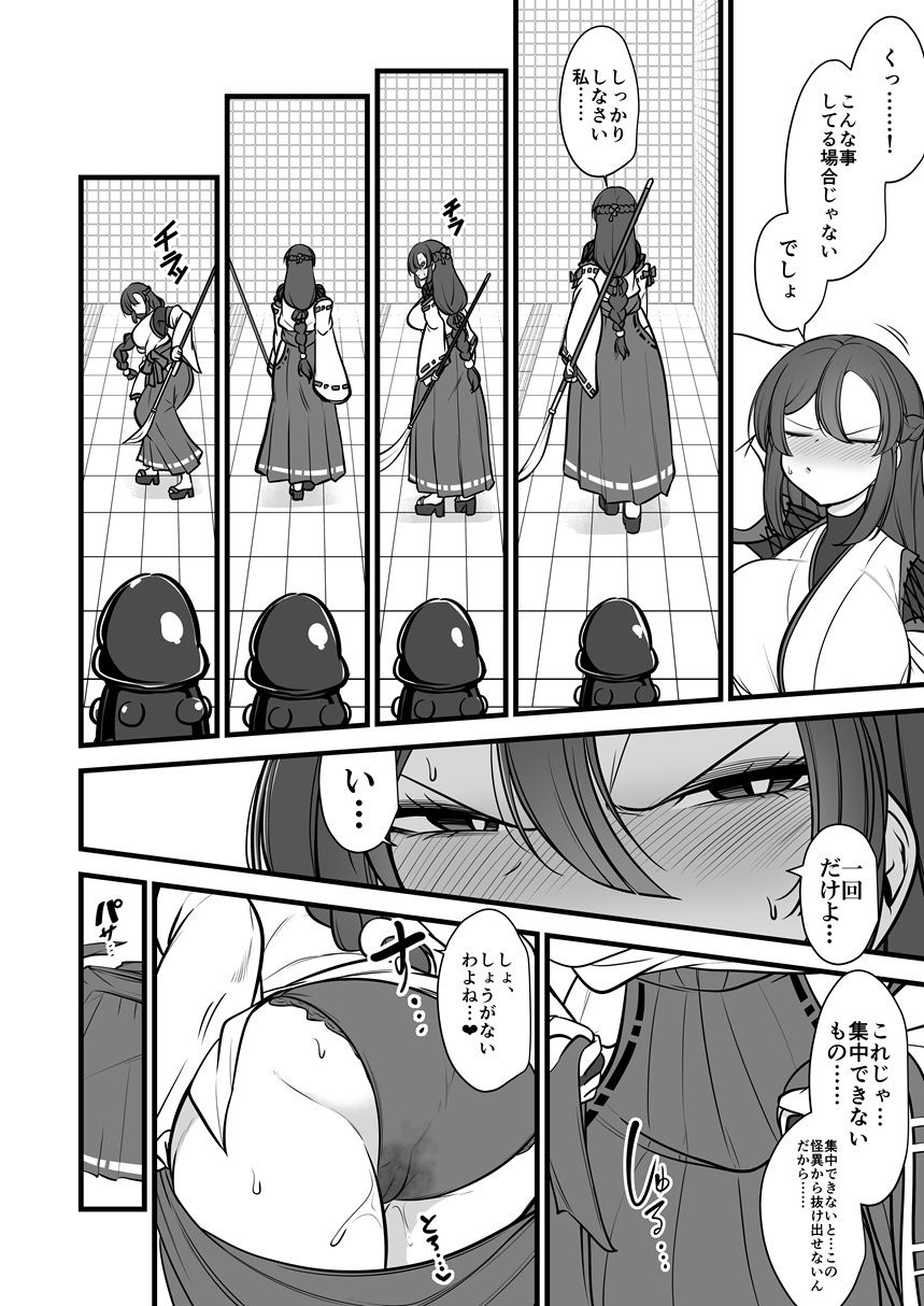 八雲駅、8番ターミナル サンプル9ページ目