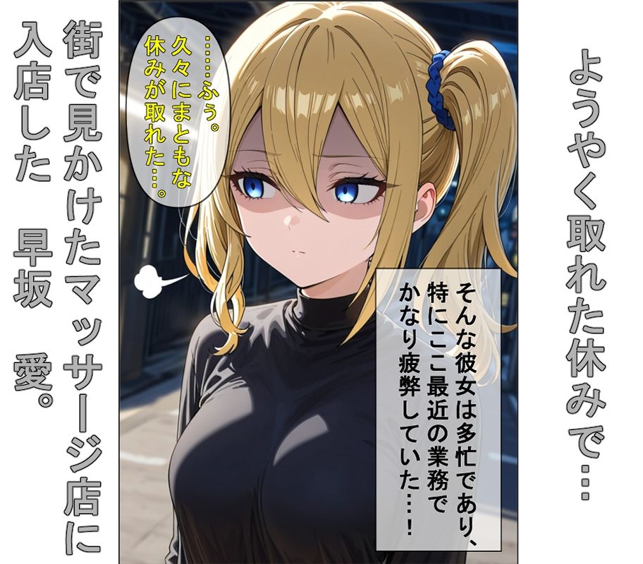 マゾメス洗脳マッサージ with周〇院学園 サンプル1ページ目