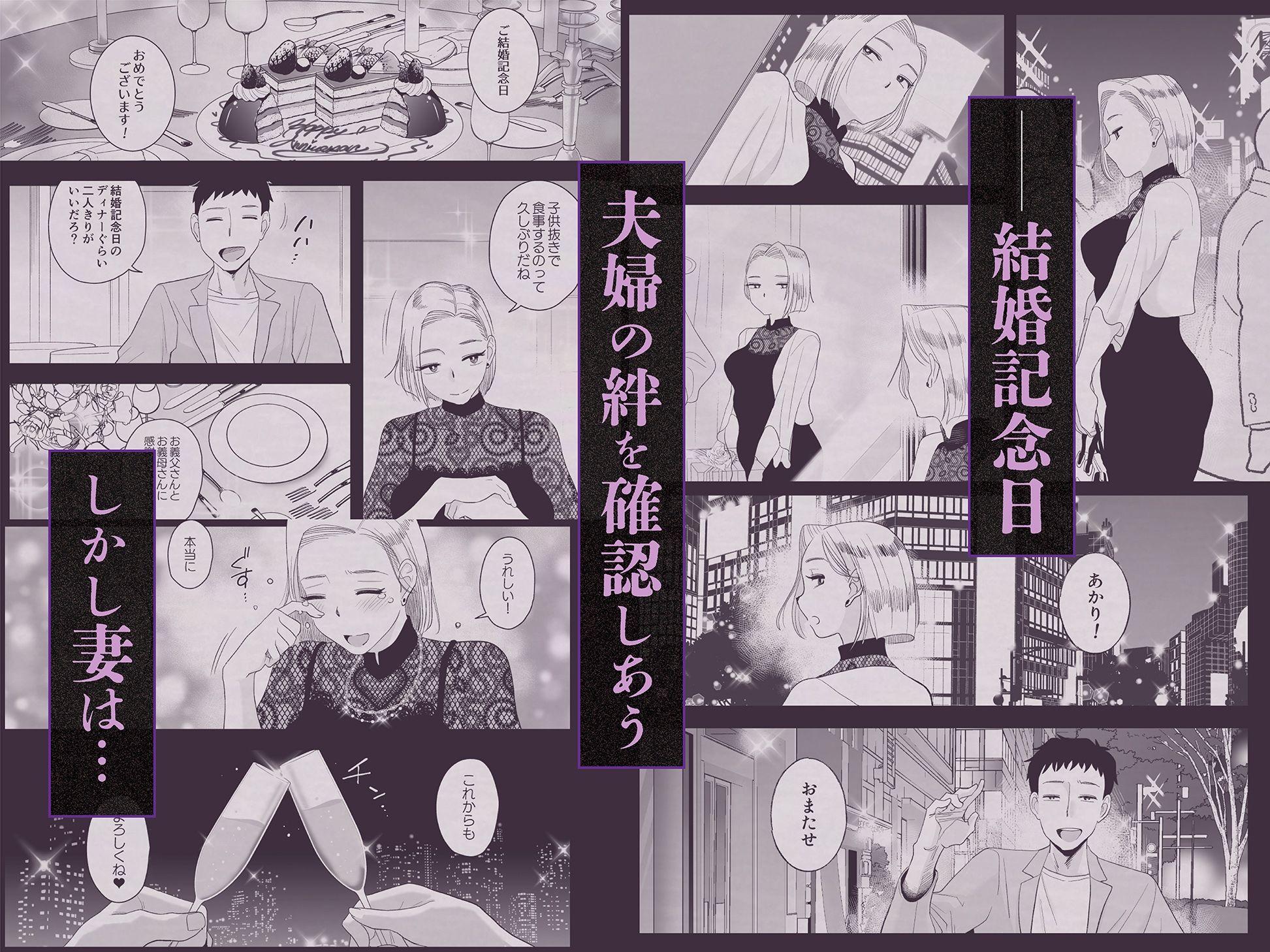 妻にモザイク3 サンプル1ページ目