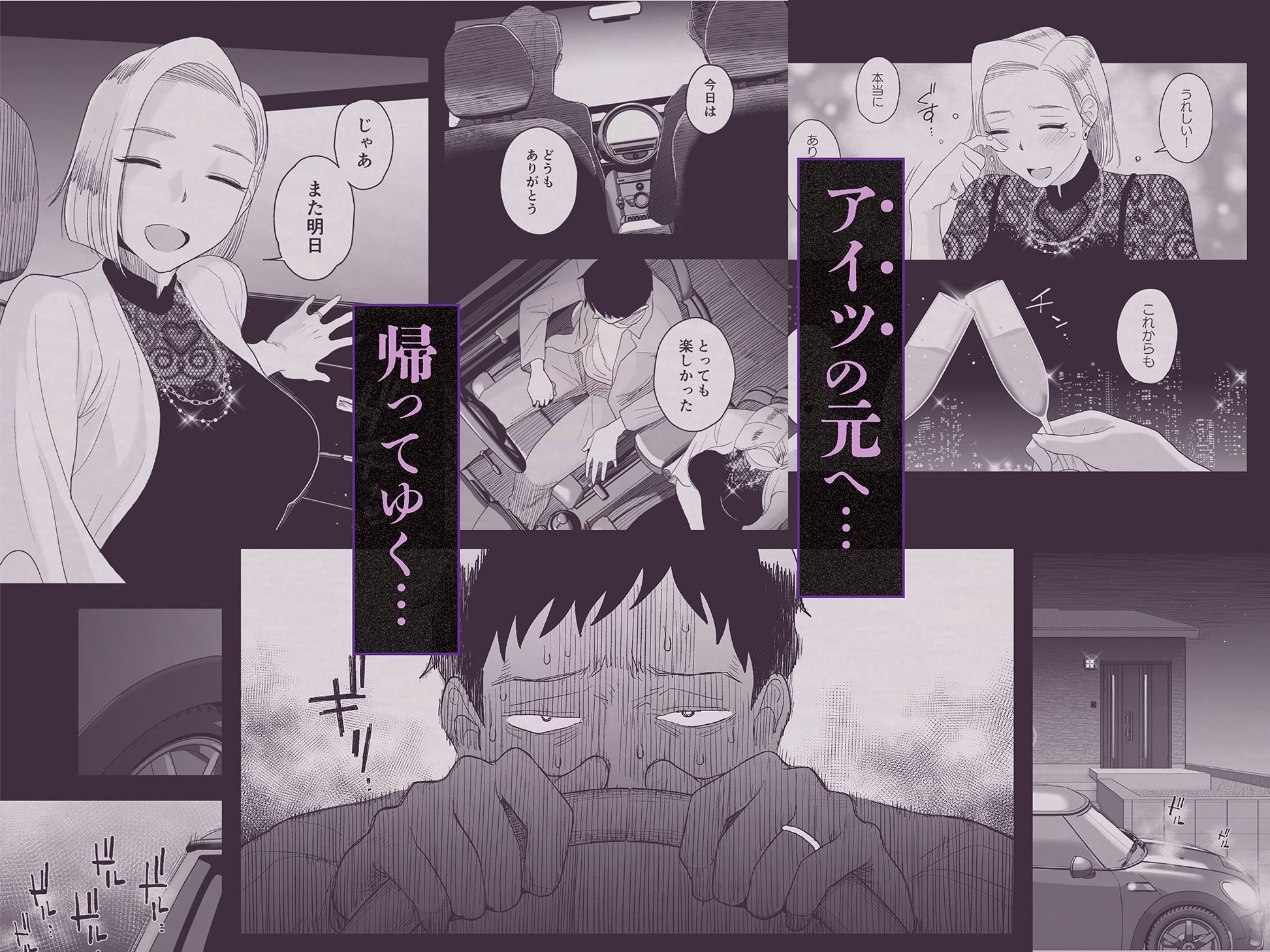 妻にモザイク3 サンプル2ページ目