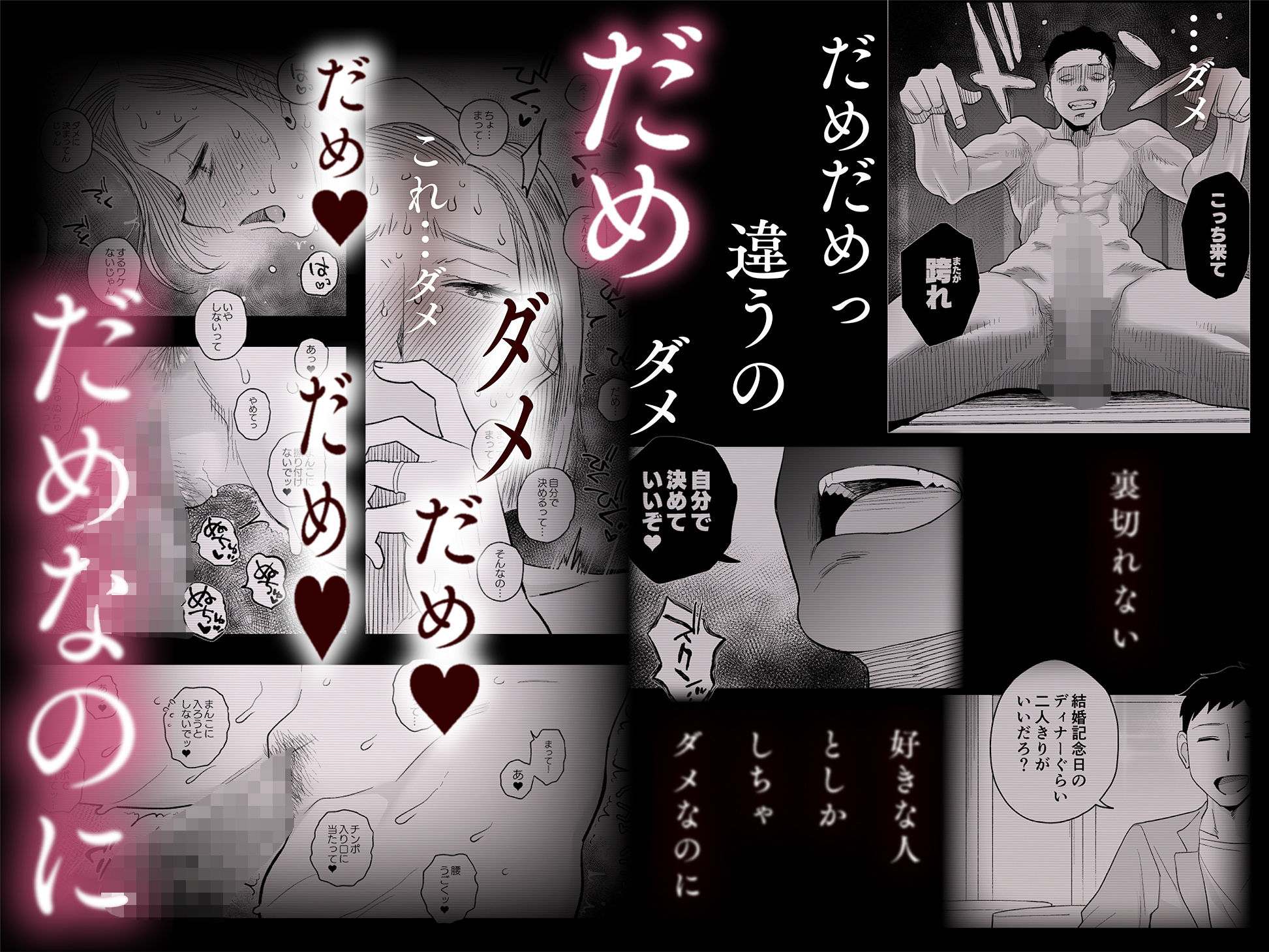 妻にモザイク3 サンプル6ページ目