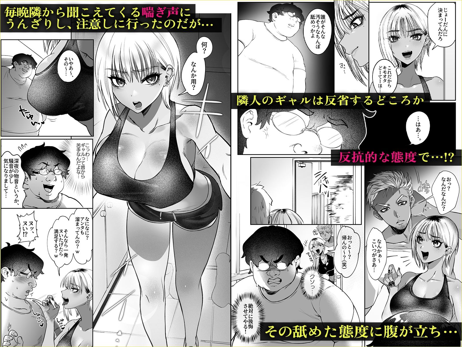 隣の家のガバマンをワカラセたい！ サンプル1ページ目