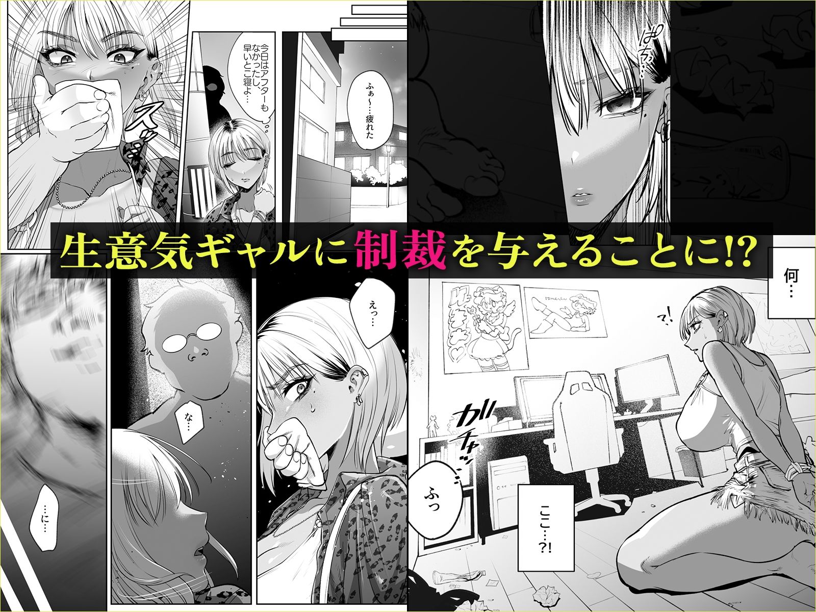 隣の家のガバマンをワカラセたい！ サンプル2ページ目