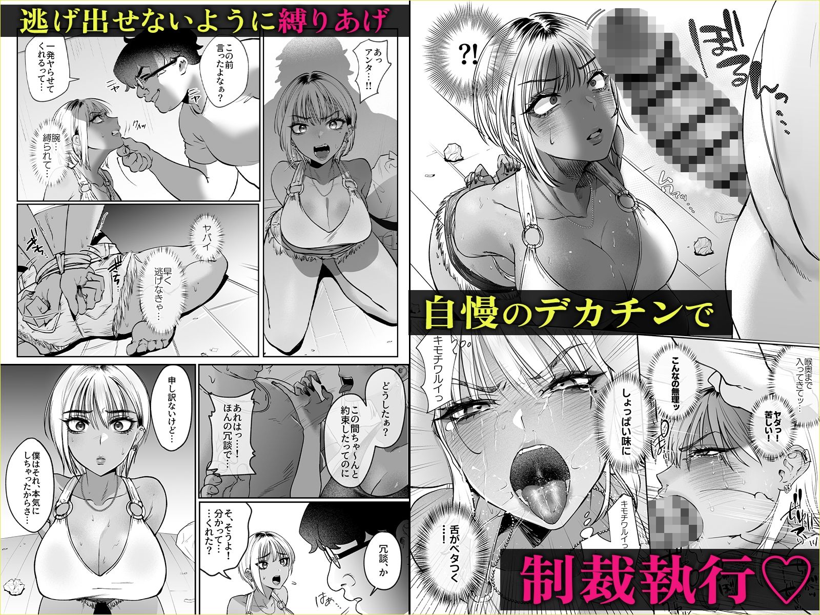 隣の家のガバマンをワカラセたい！ サンプル3ページ目