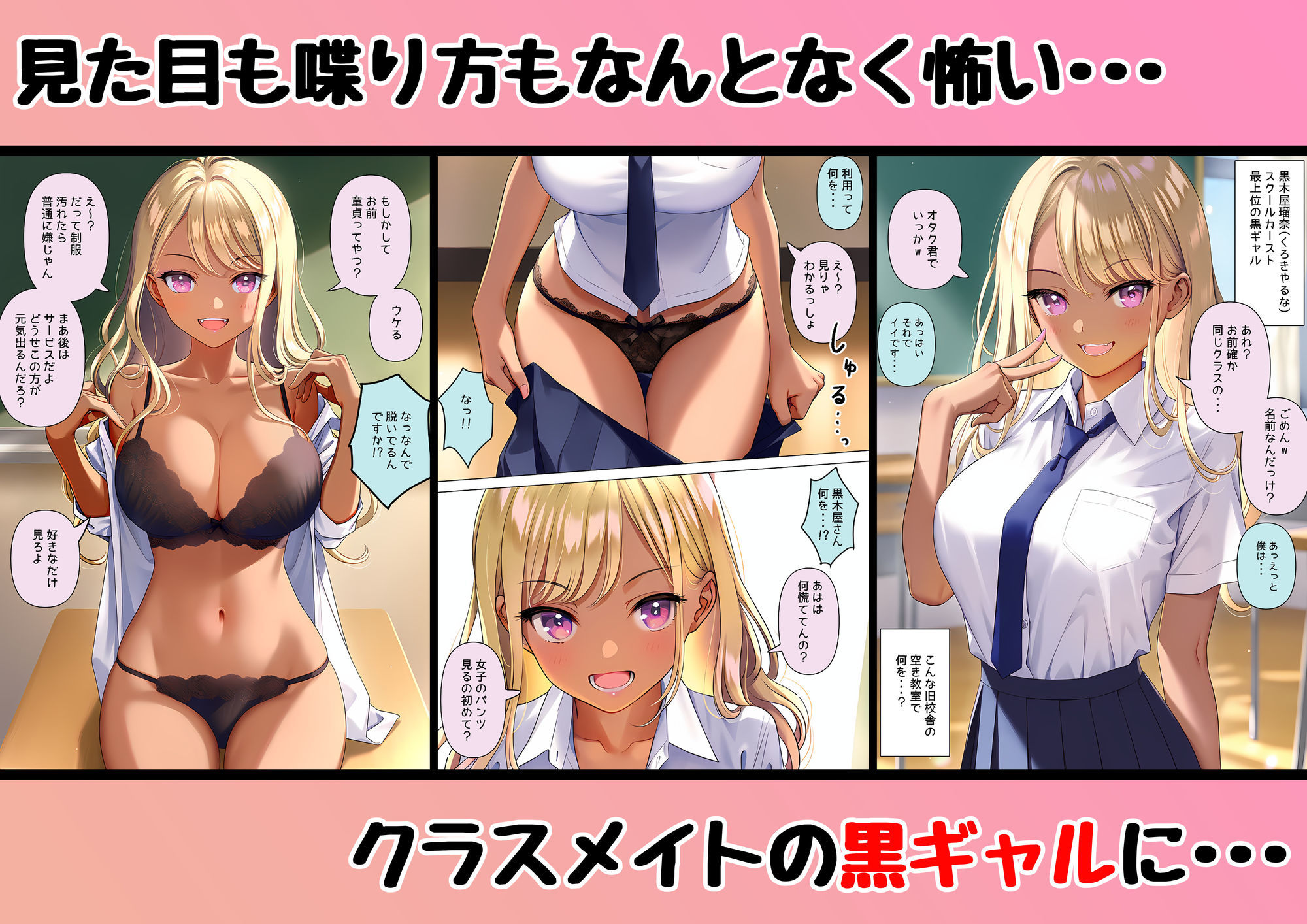 黒ギャルと白い精液の相性の良さは異常。 サンプル1ページ目