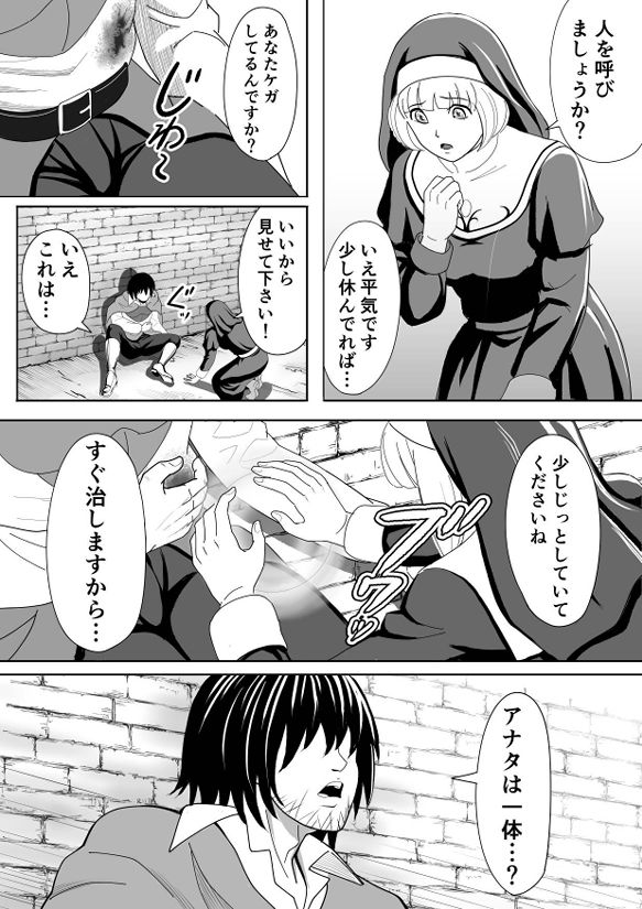 特務調査員ジン  2 サンプル1ページ目