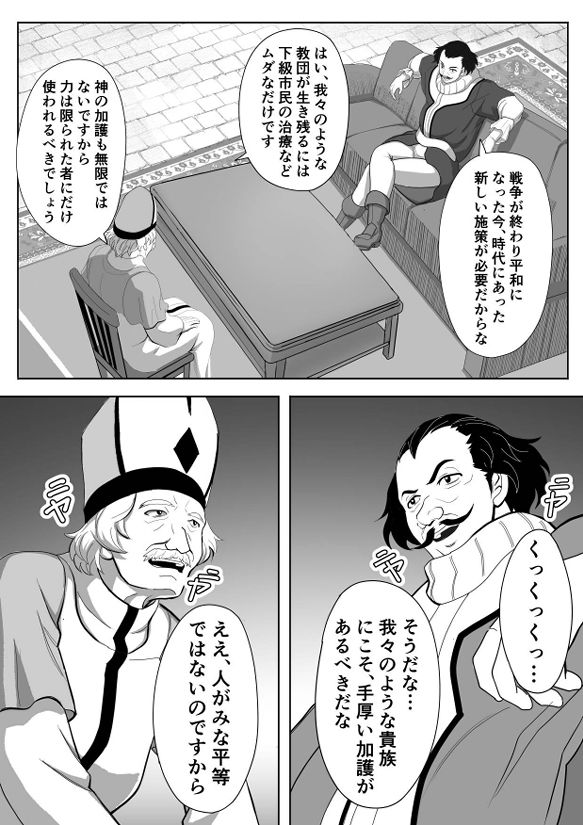 特務調査員ジン  2 サンプル3ページ目