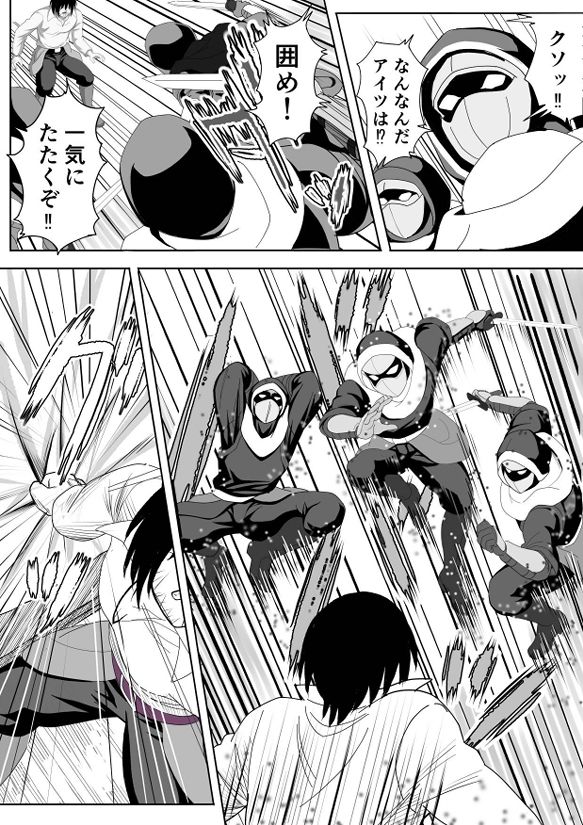 特務調査員ジン  2 サンプル4ページ目