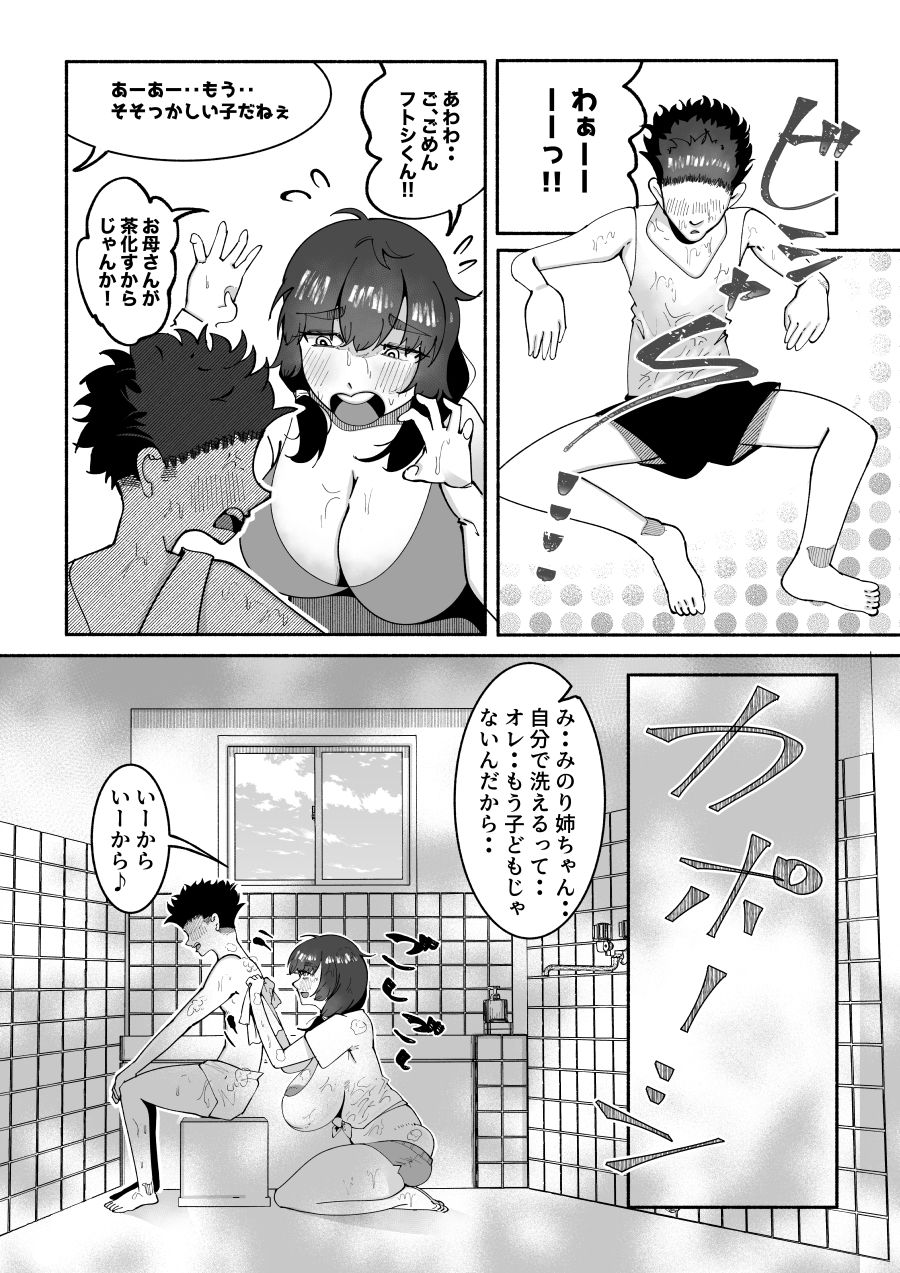 田舎の思春期男子の性欲をナメてました！〜1回だけのつもりでフェラをしてあげたら手に負えなくなっちゃって毎日私のカラダで性処理されるように・・〜 サンプル4ページ目