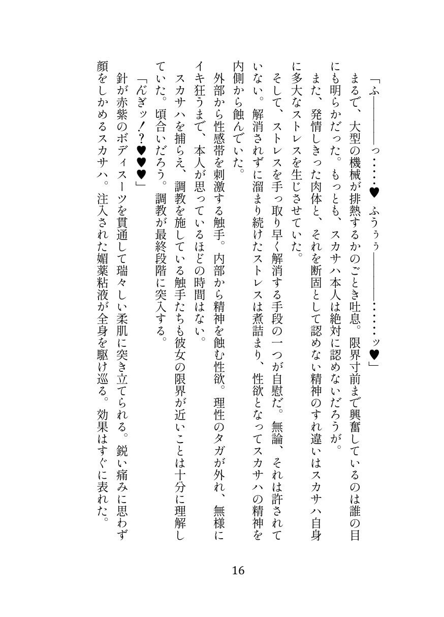 英霊娼館━Scáthach━ サンプル2ページ目