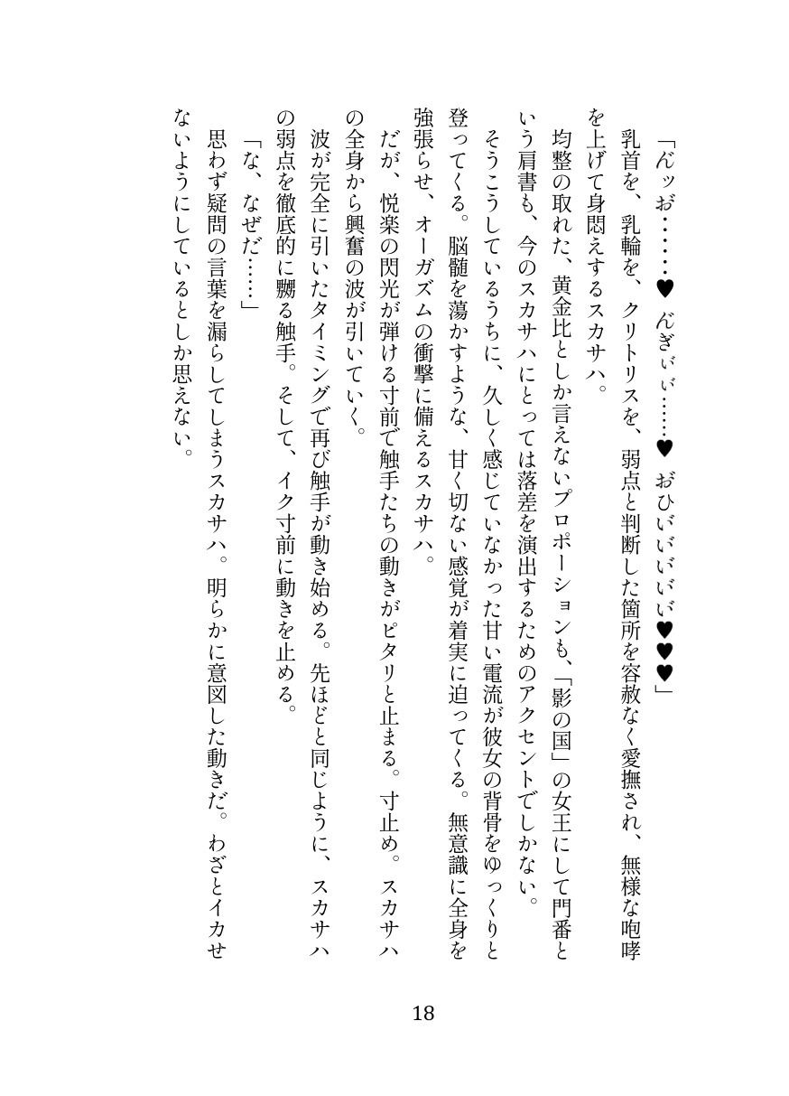 英霊娼館━Scáthach━ サンプル4ページ目