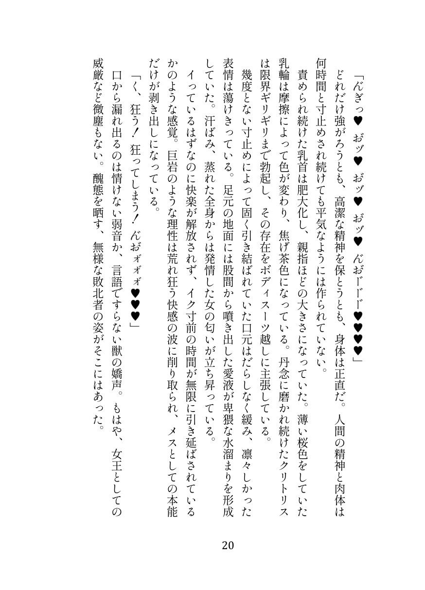 英霊娼館━Scáthach━ サンプル6ページ目