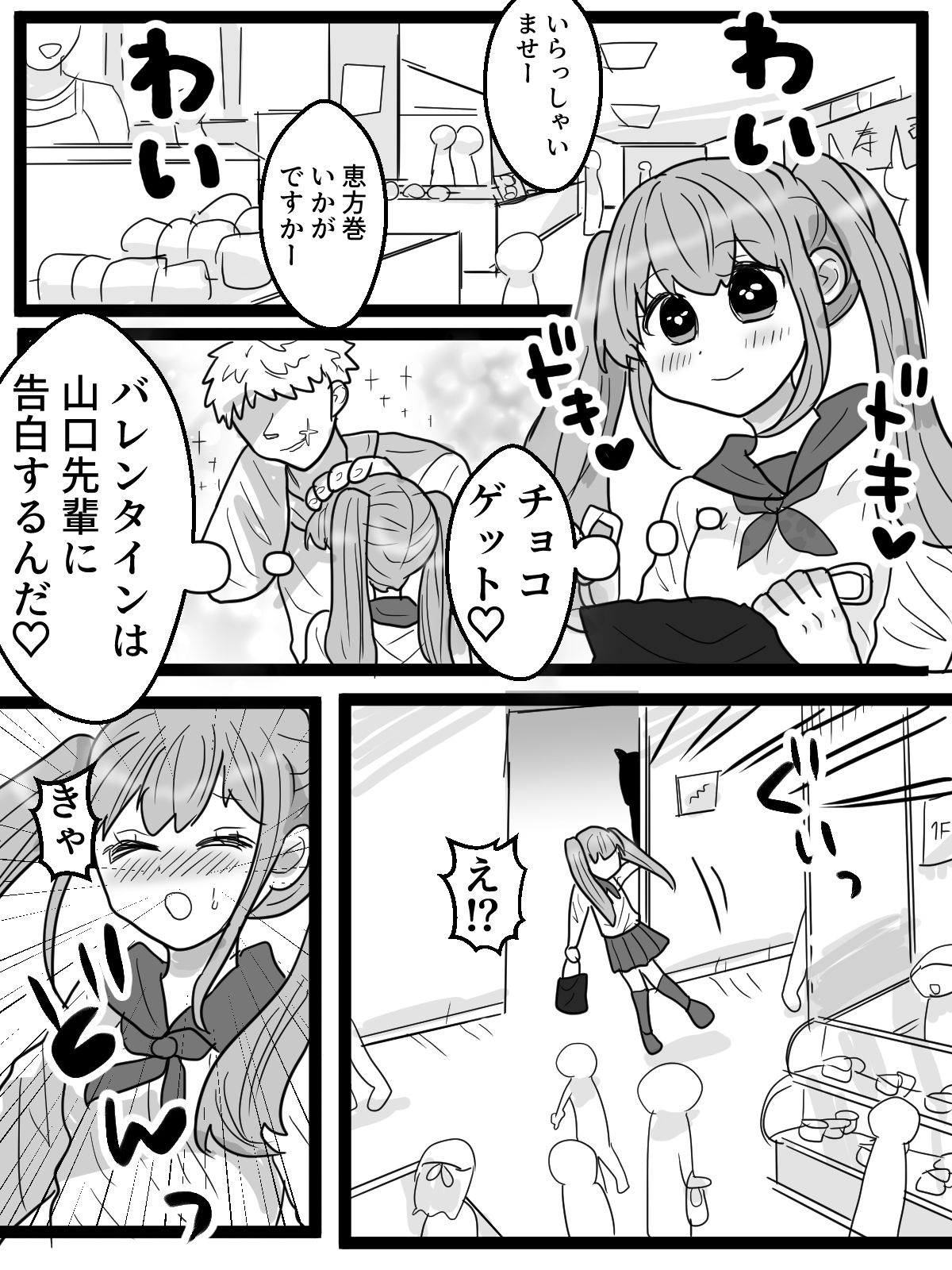 クリ豆まきと金棒バイブで鬼退治 サンプル1ページ目