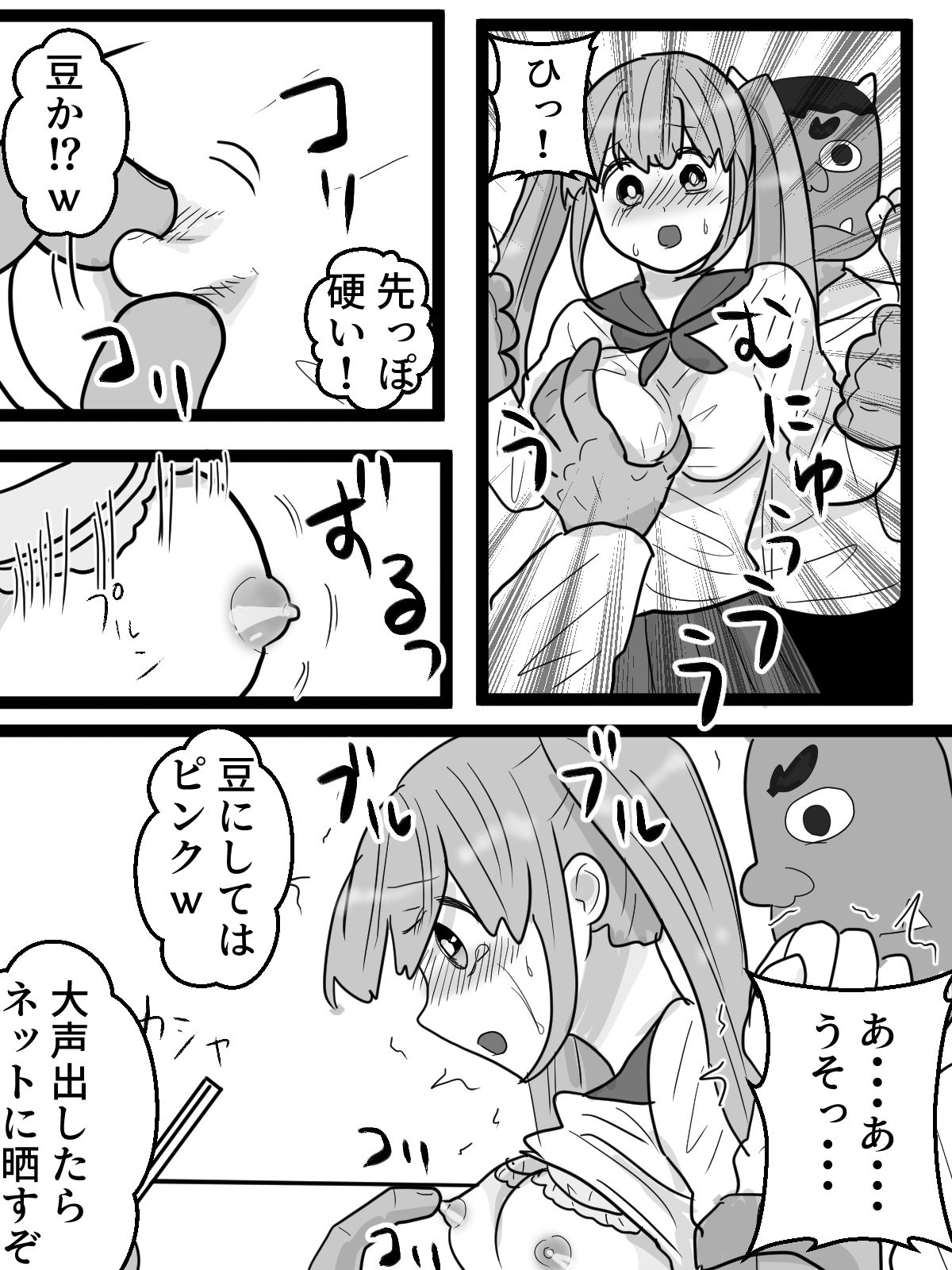 クリ豆まきと金棒バイブで鬼退治 サンプル3ページ目