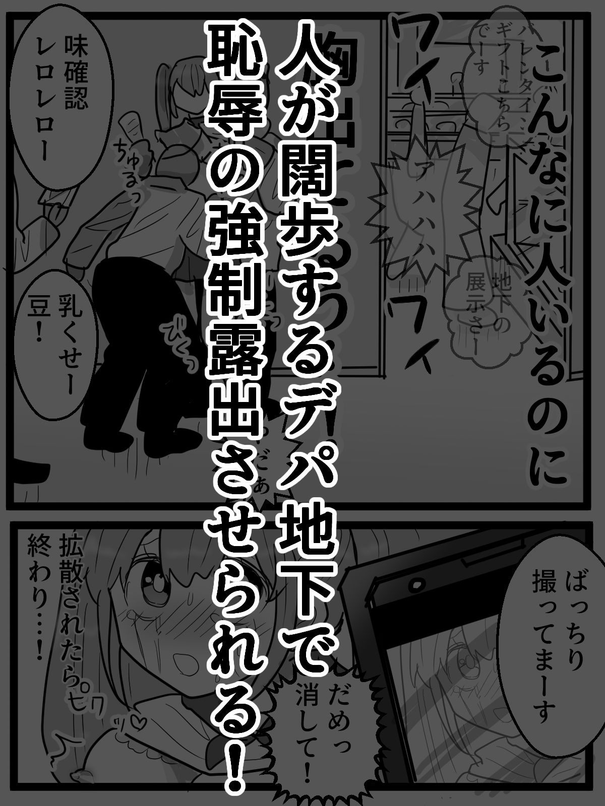 クリ豆まきと金棒バイブで鬼退治 サンプル4ページ目