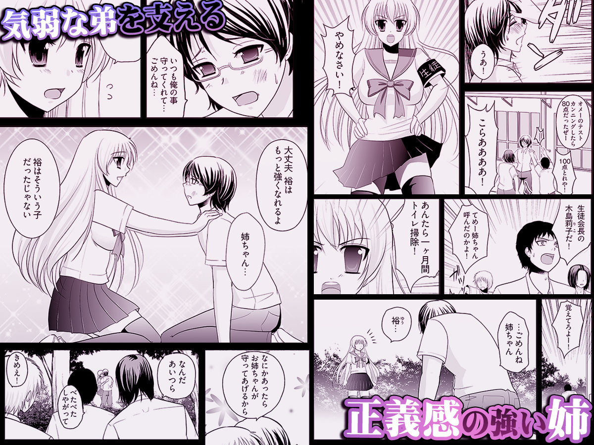 触手近親相姦 サンプル1ページ目