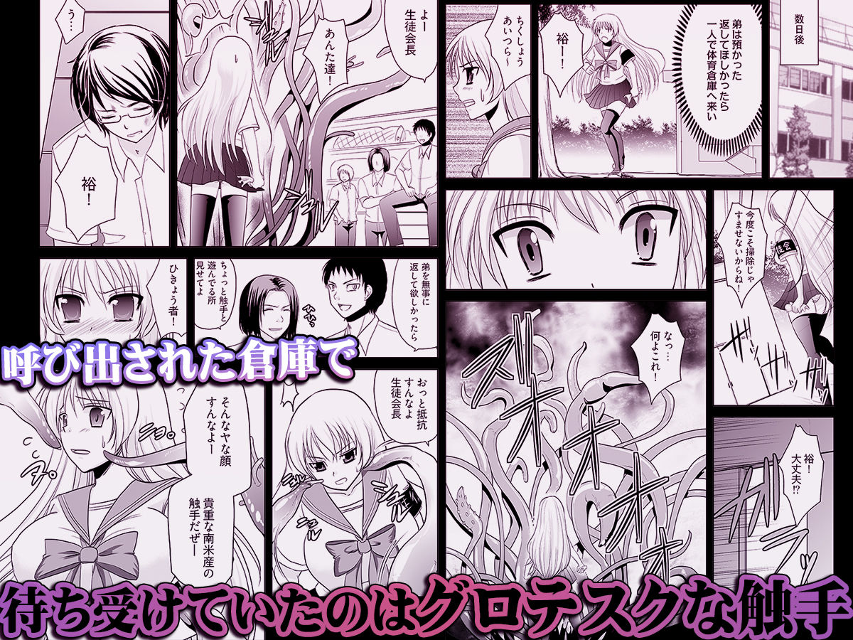 触手近親相姦 サンプル2ページ目