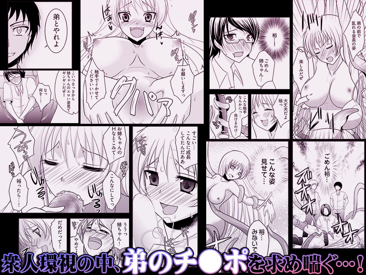 触手近親相姦 サンプル4ページ目