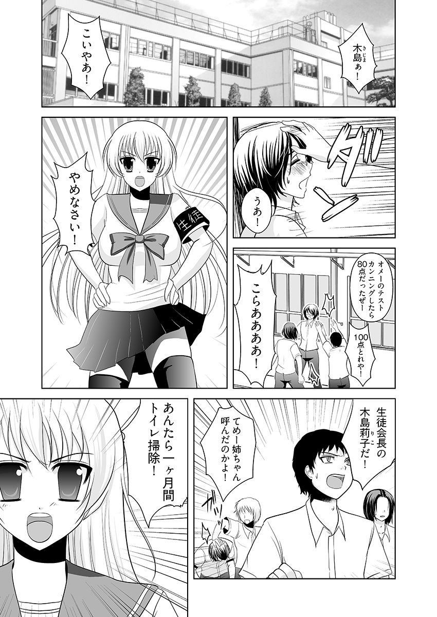 触手近親相姦 サンプル5ページ目