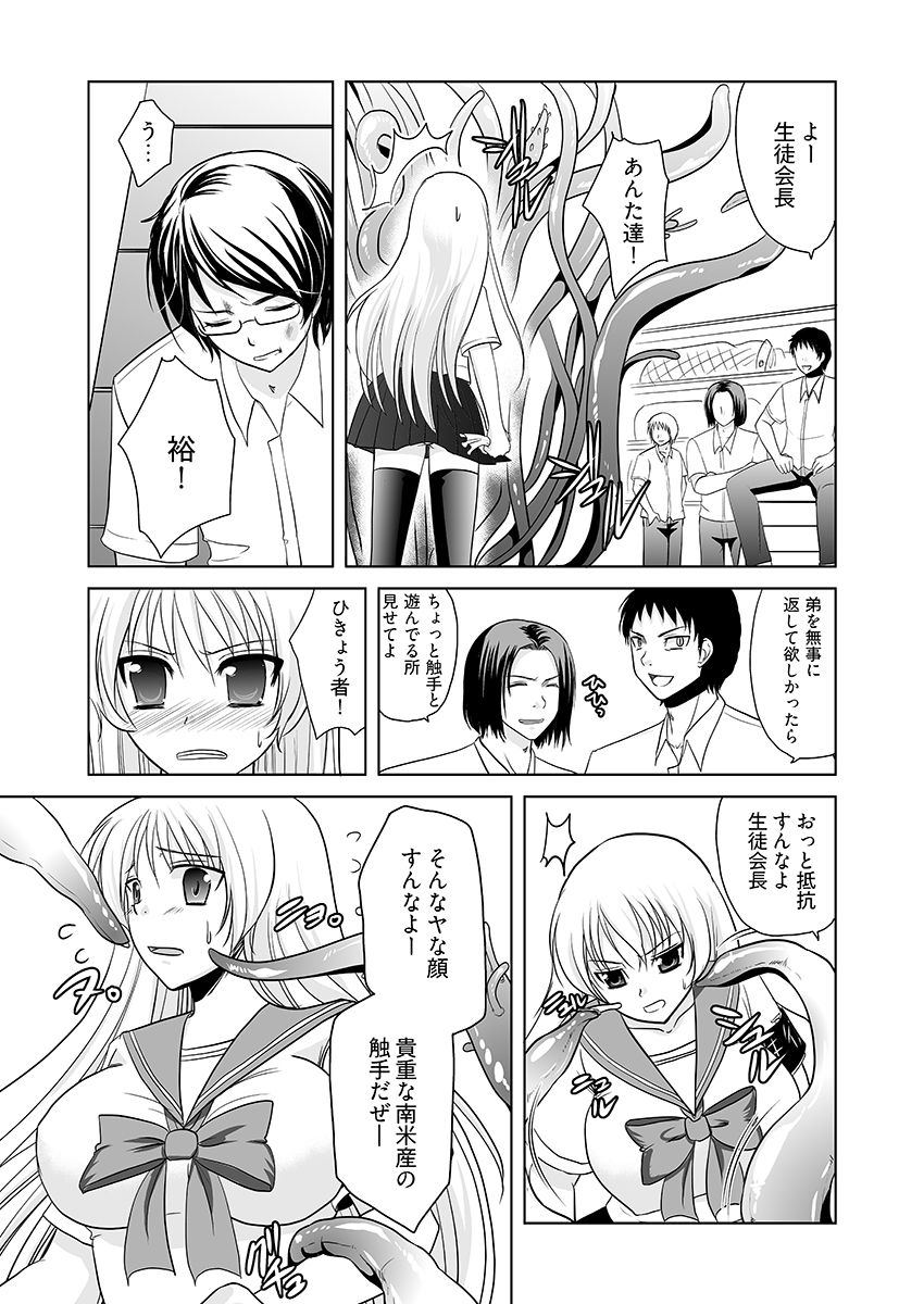 触手近親相姦 サンプル7ページ目