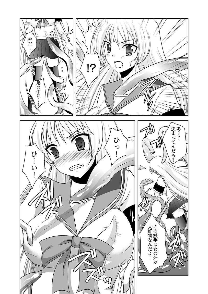 触手近親相姦 サンプル8ページ目