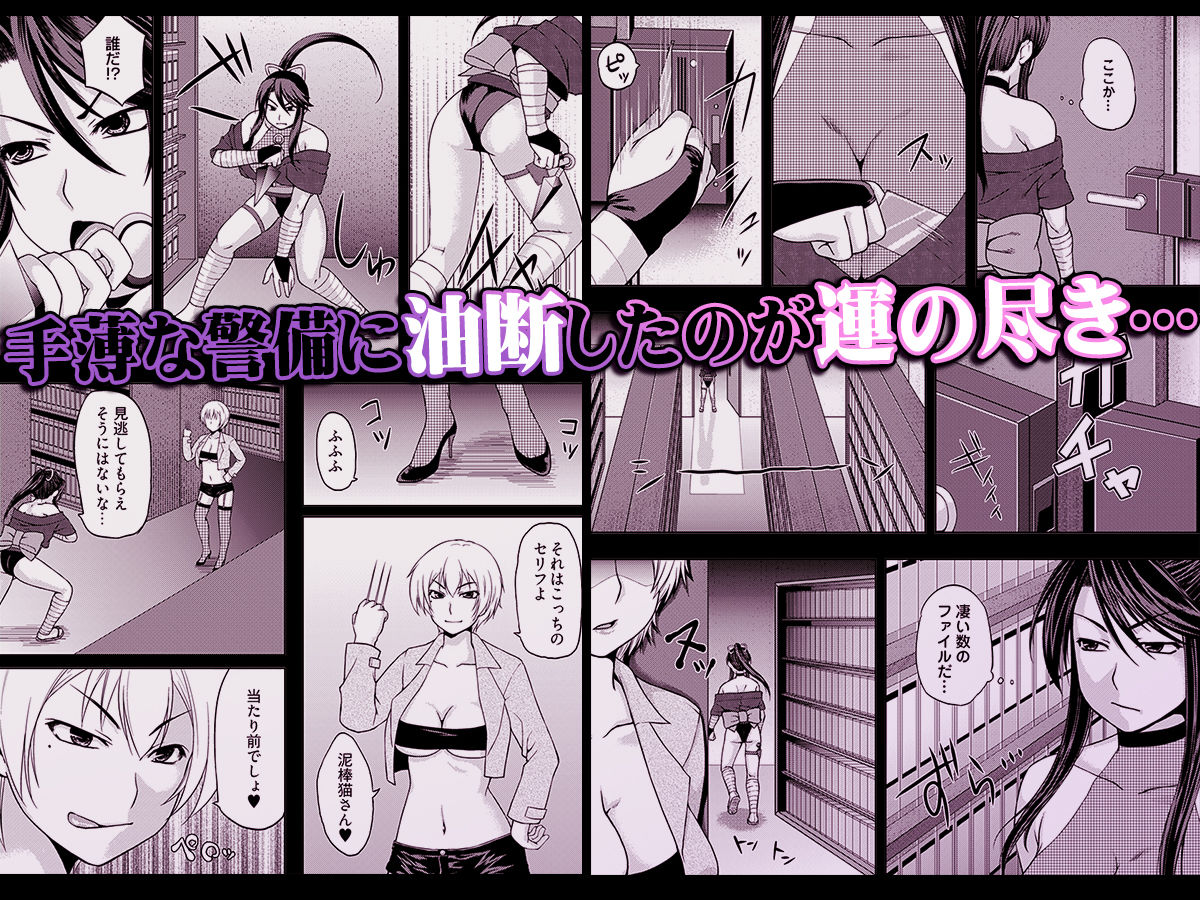 淫魔列伝〜触手くノ一敗北〜 サンプル2ページ目